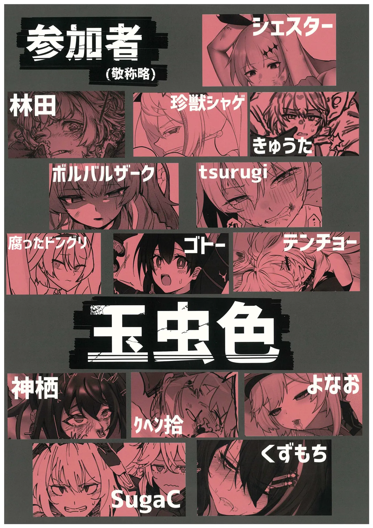 敗北フロントライン合同セカンド MISSING DOLLS 2 - page34