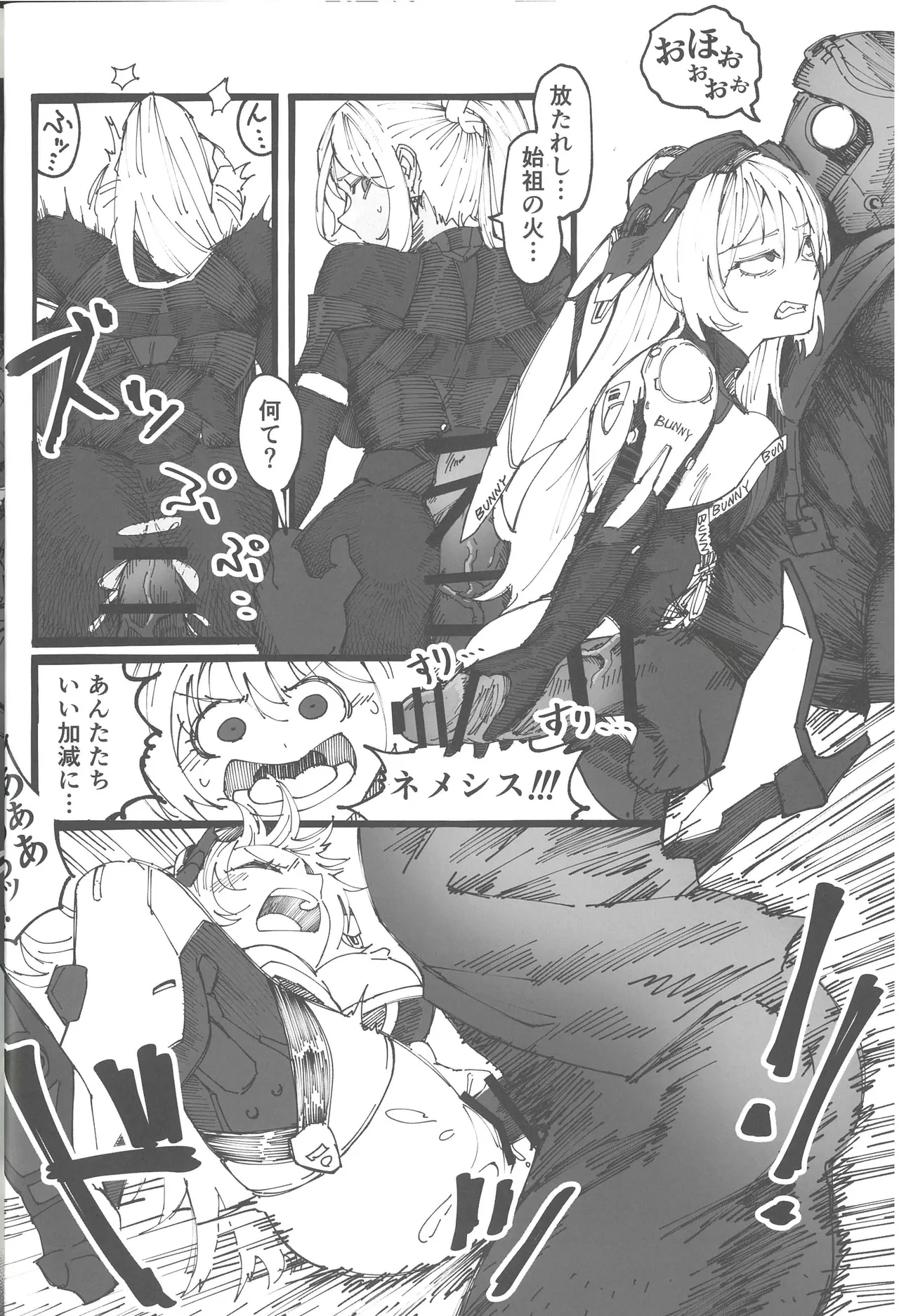 敗北フロントライン合同セカンド MISSING DOLLS 2 - page5