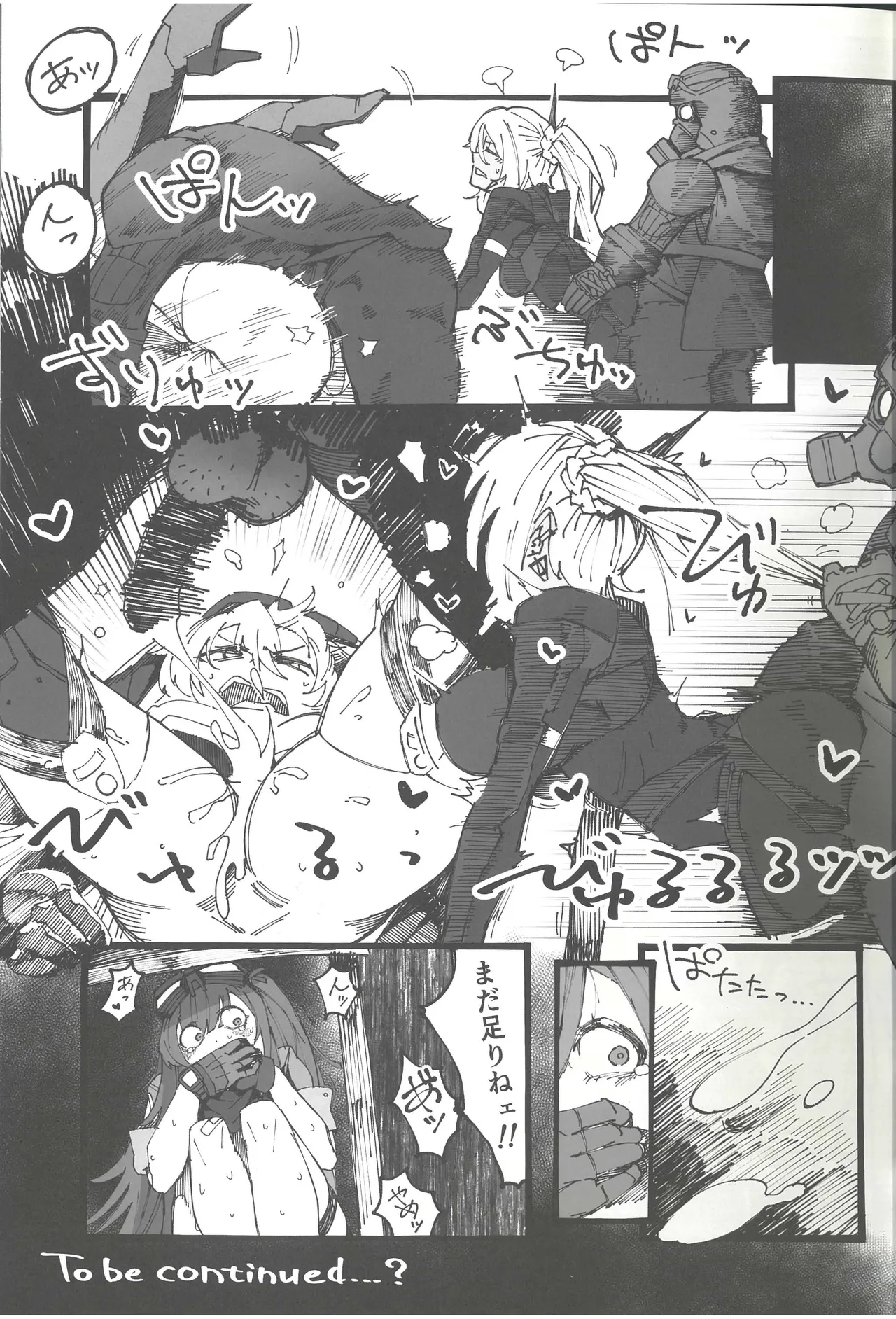 敗北フロントライン合同セカンド MISSING DOLLS 2 - page6