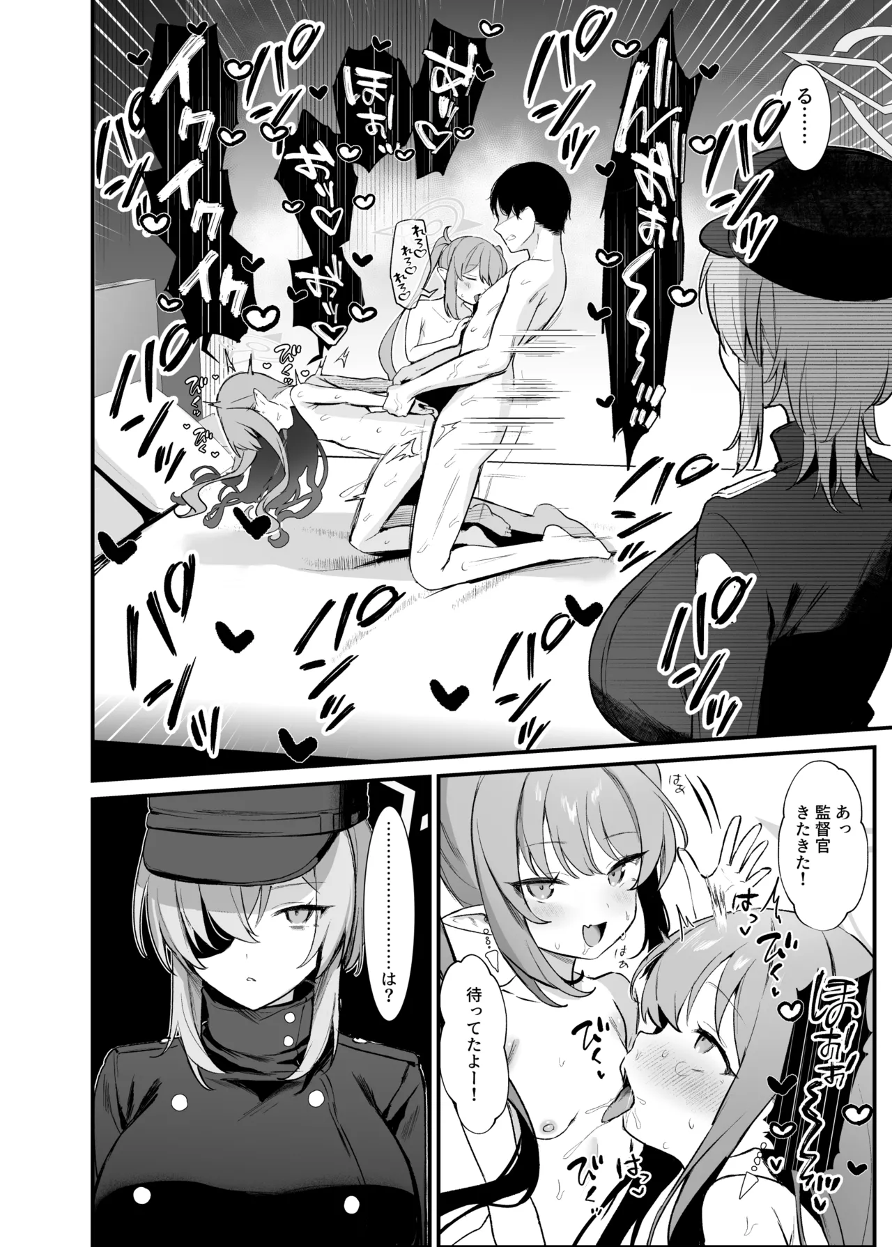 ハイランダーしゅぽしゅぽ連結事件 - page13