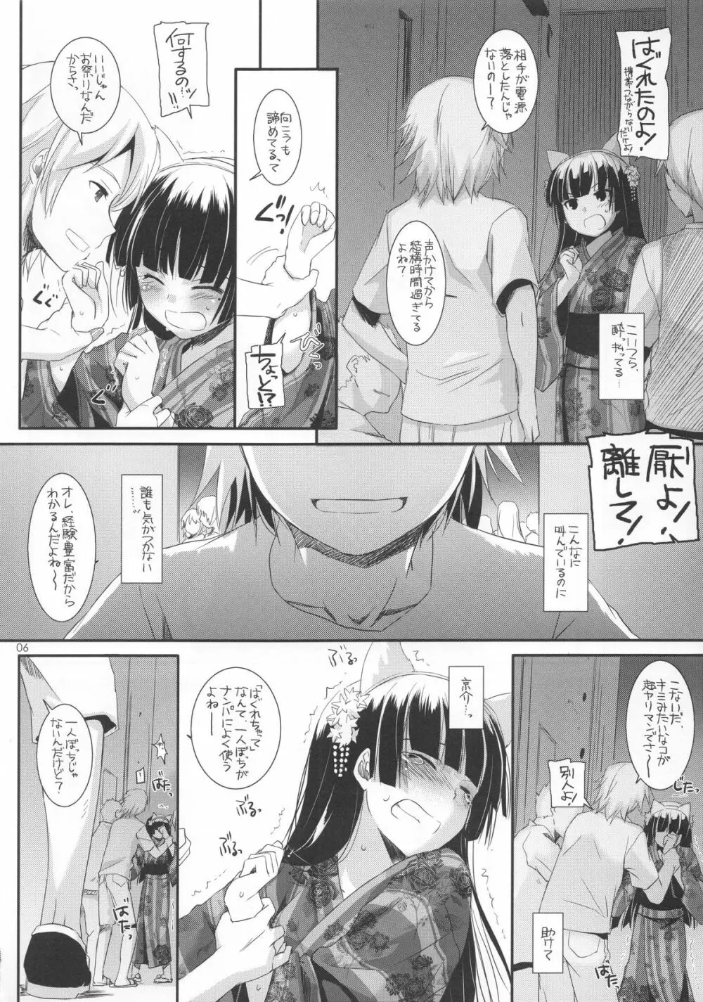 D.L. action 63 - page6