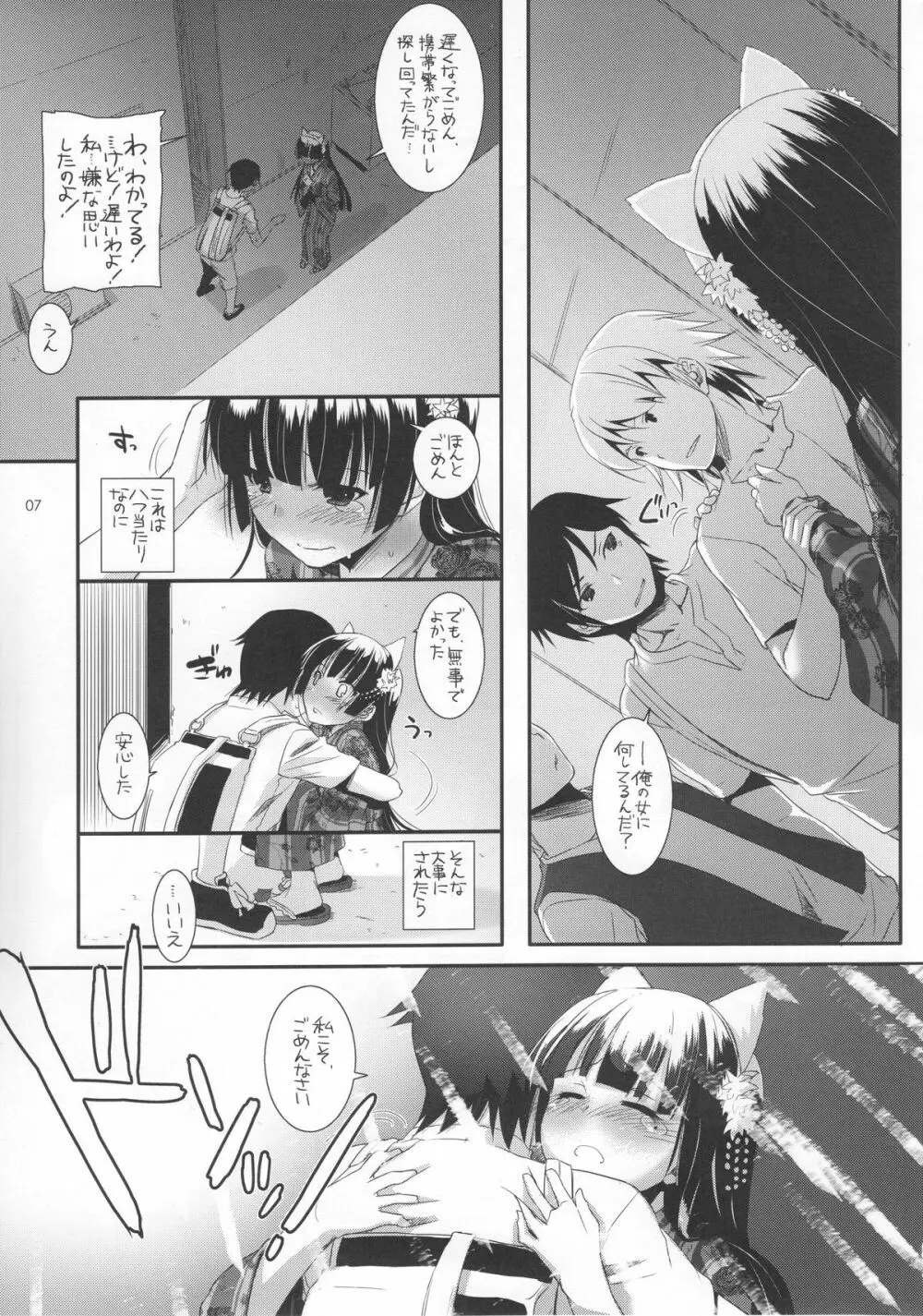 D.L. action 63 - page7