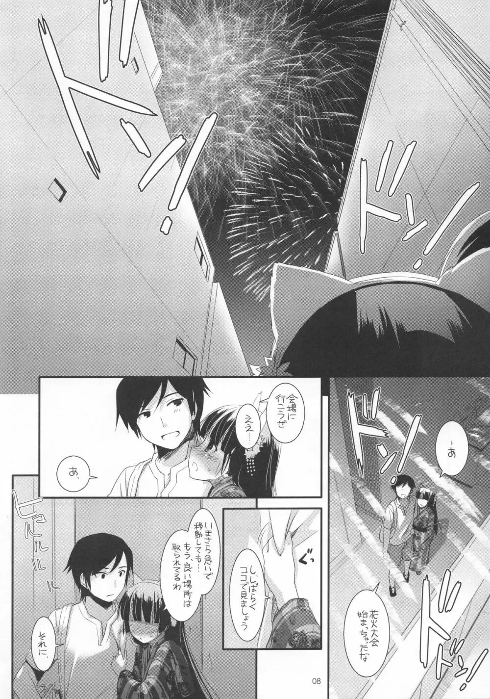 D.L. action 63 - page8