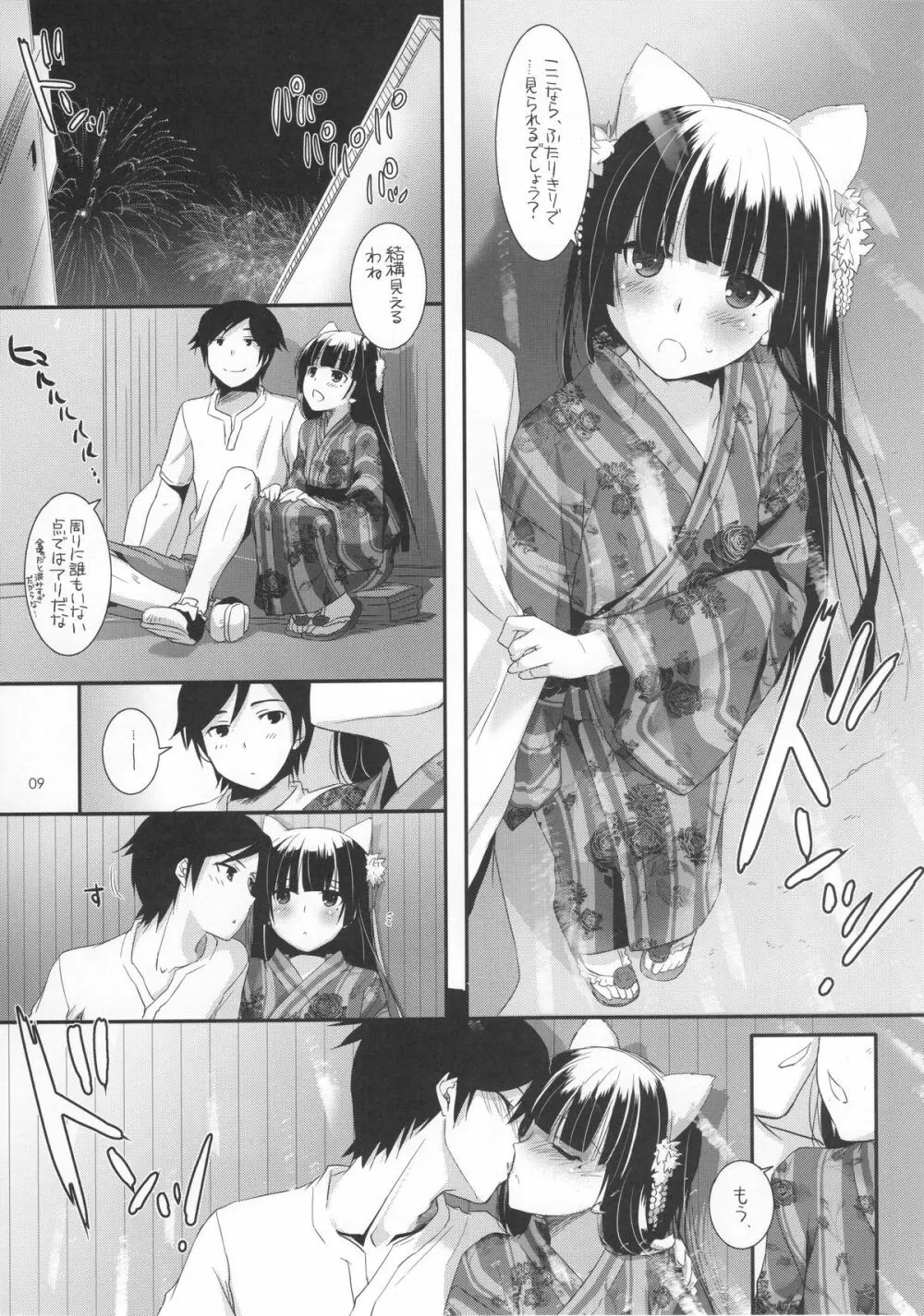 D.L. action 63 - page9