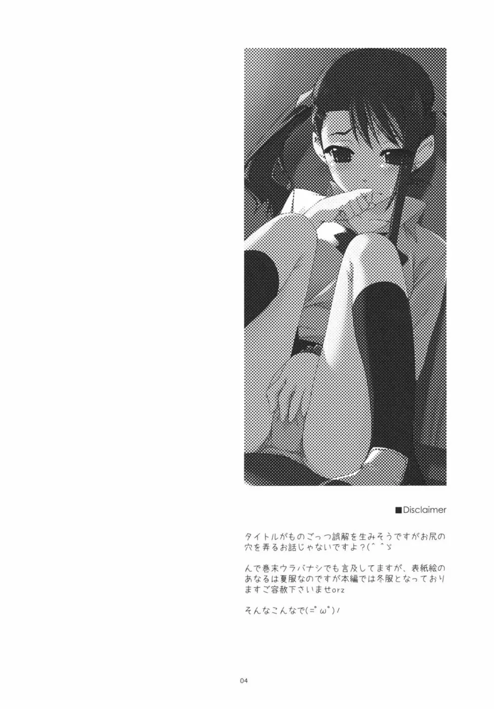 あなる弄り - page4