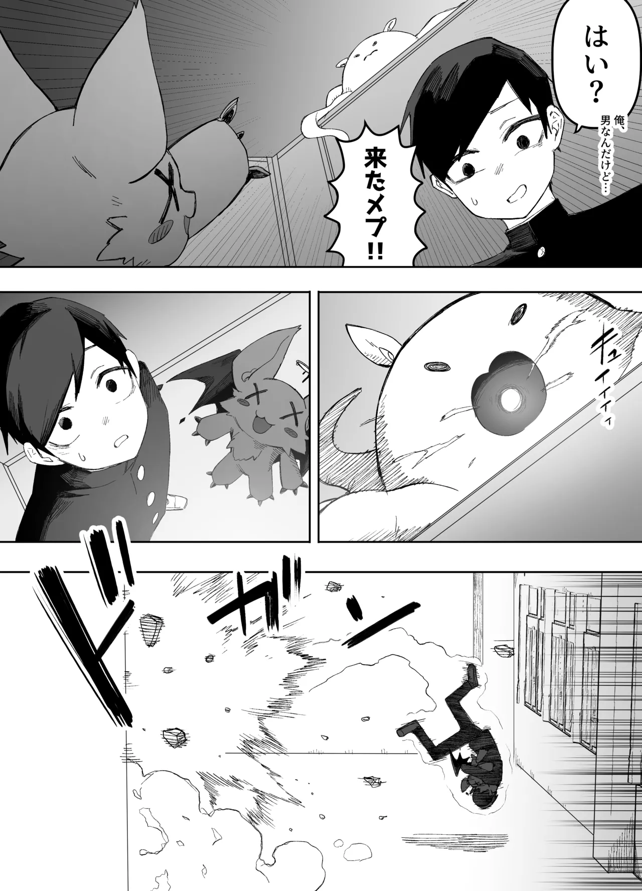 平凡を愛する俺が魔法少女に変身して触手エイリアンにぶち犯される話 - page10