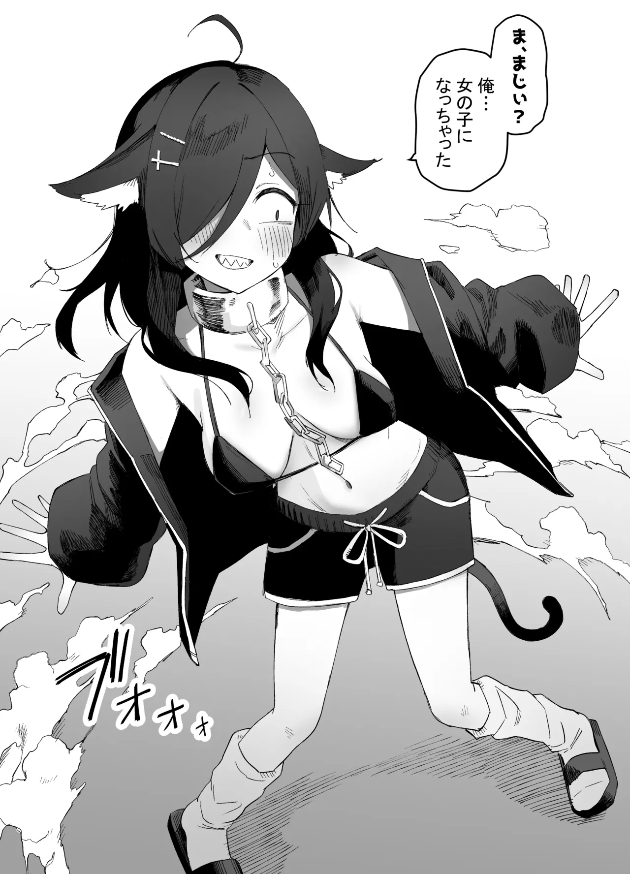 平凡を愛する俺が魔法少女に変身して触手エイリアンにぶち犯される話 - page13