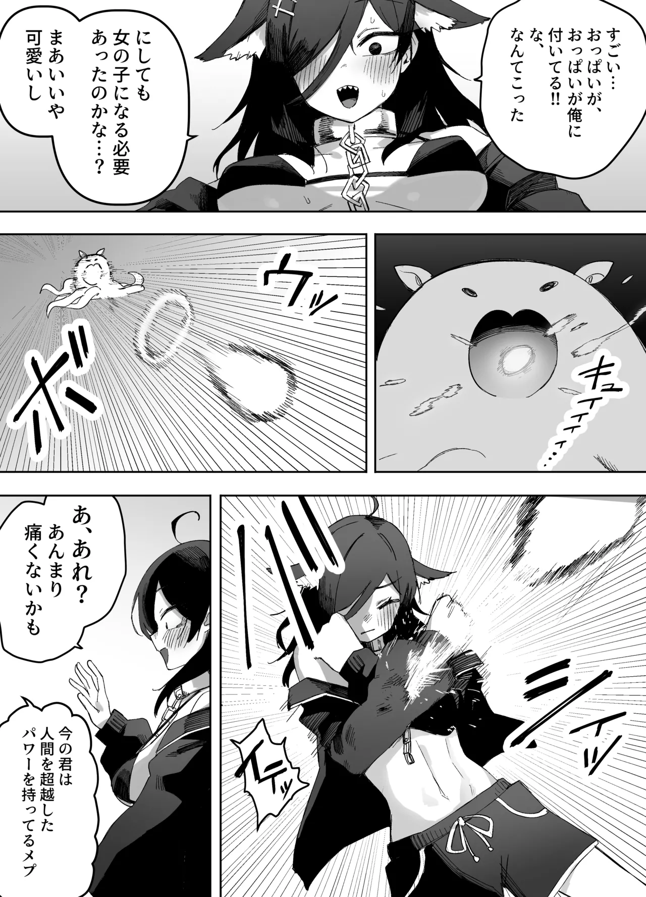 平凡を愛する俺が魔法少女に変身して触手エイリアンにぶち犯される話 - page14