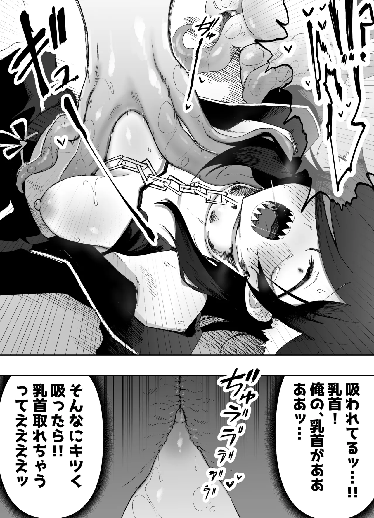 平凡を愛する俺が魔法少女に変身して触手エイリアンにぶち犯される話 - page20