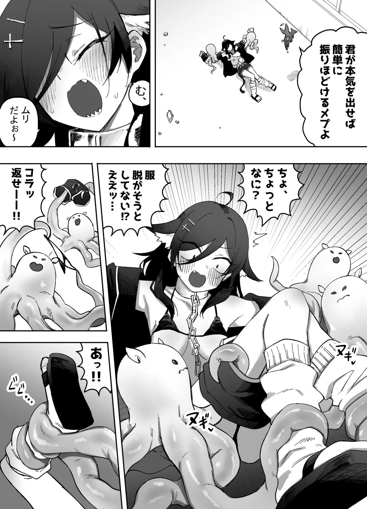 平凡を愛する俺が魔法少女に変身して触手エイリアンにぶち犯される話 - page25