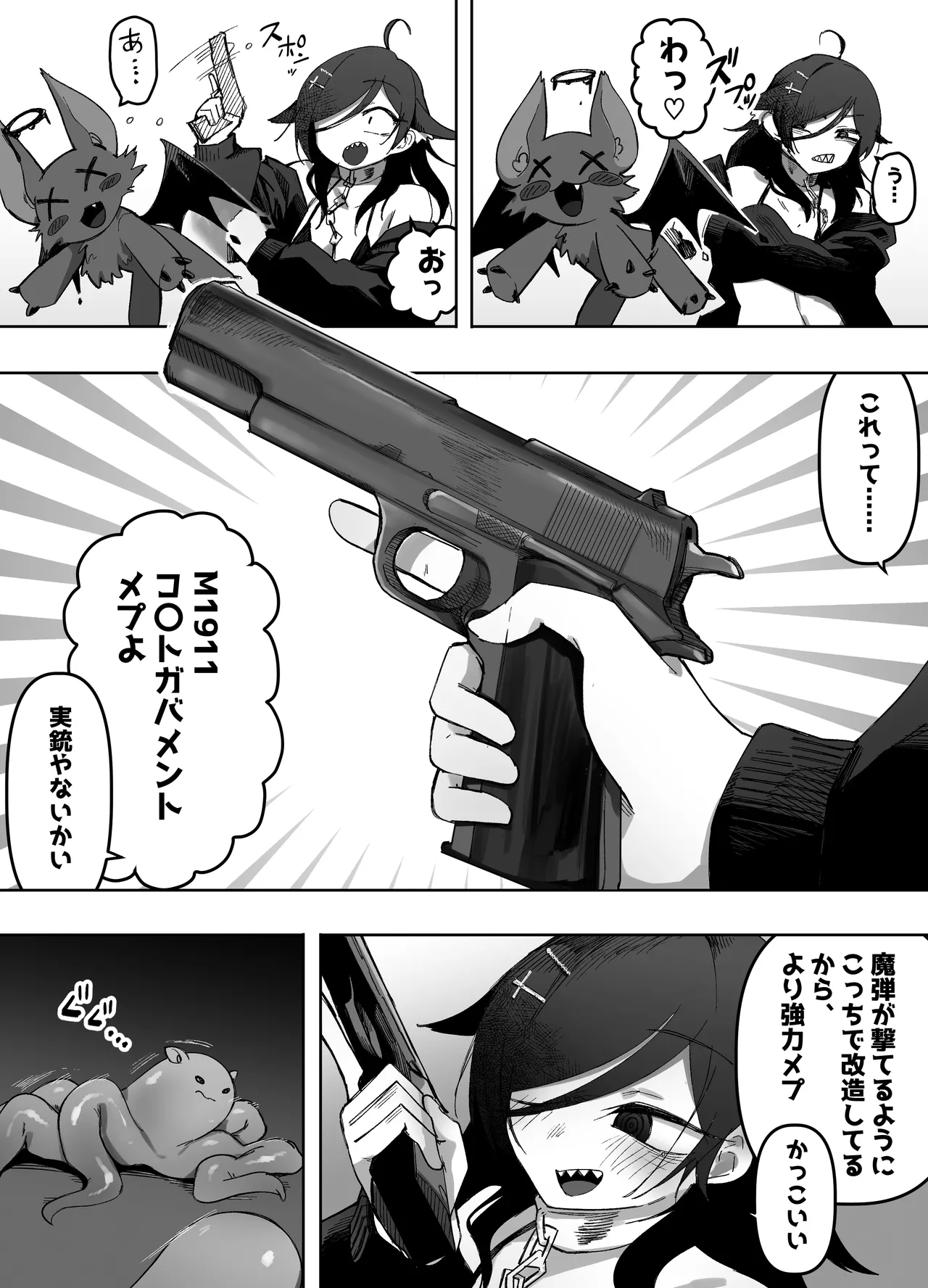 平凡を愛する俺が魔法少女に変身して触手エイリアンにぶち犯される話 - page44