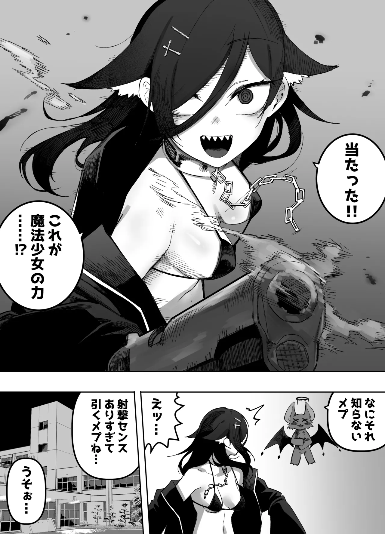 平凡を愛する俺が魔法少女に変身して触手エイリアンにぶち犯される話 - page46