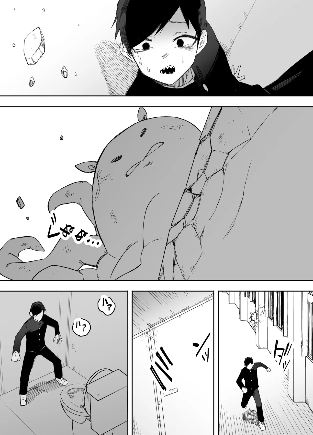 平凡を愛する俺が魔法少女に変身して触手エイリアンにぶち犯される話 - page6