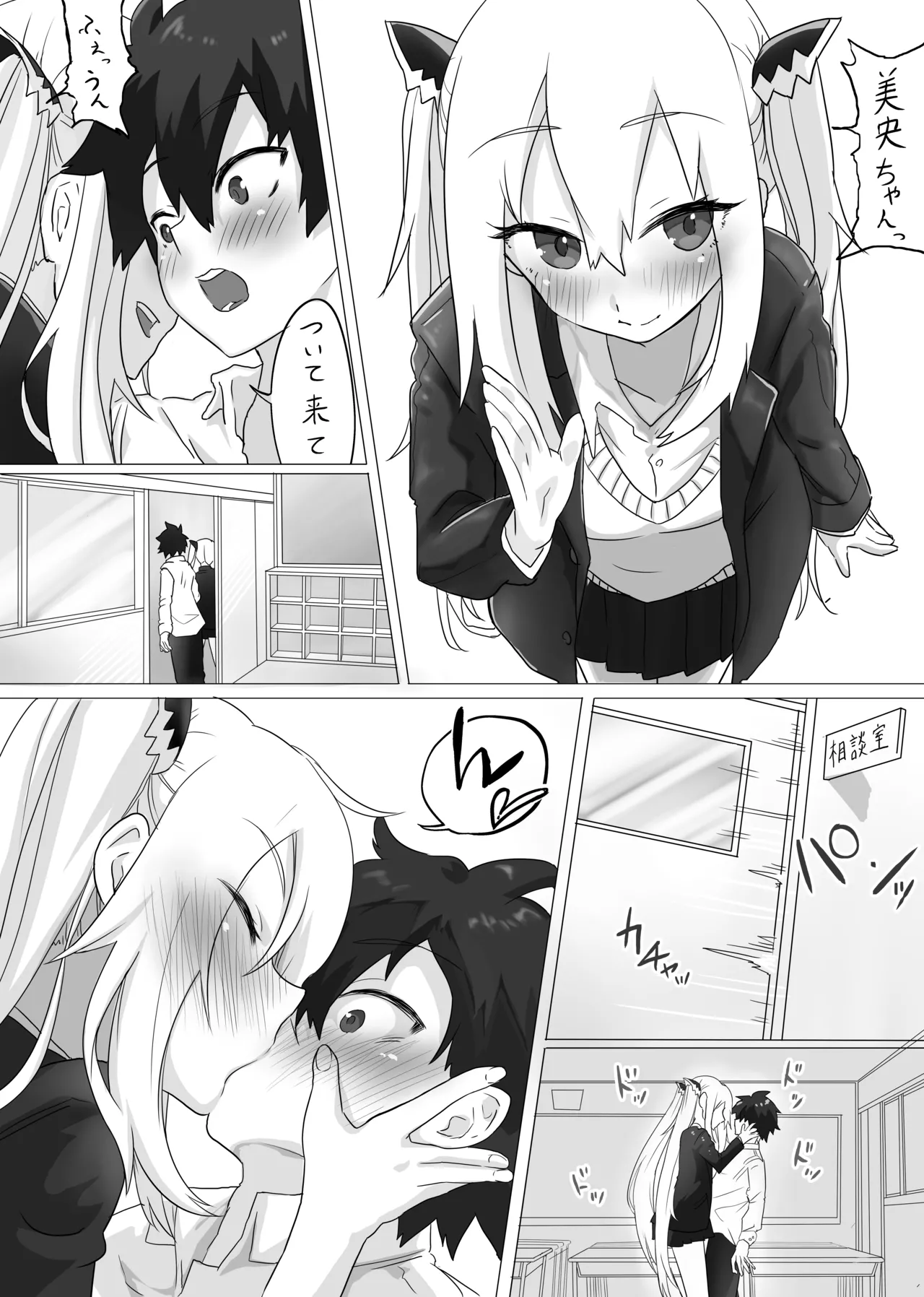 SEXアイランド - page2