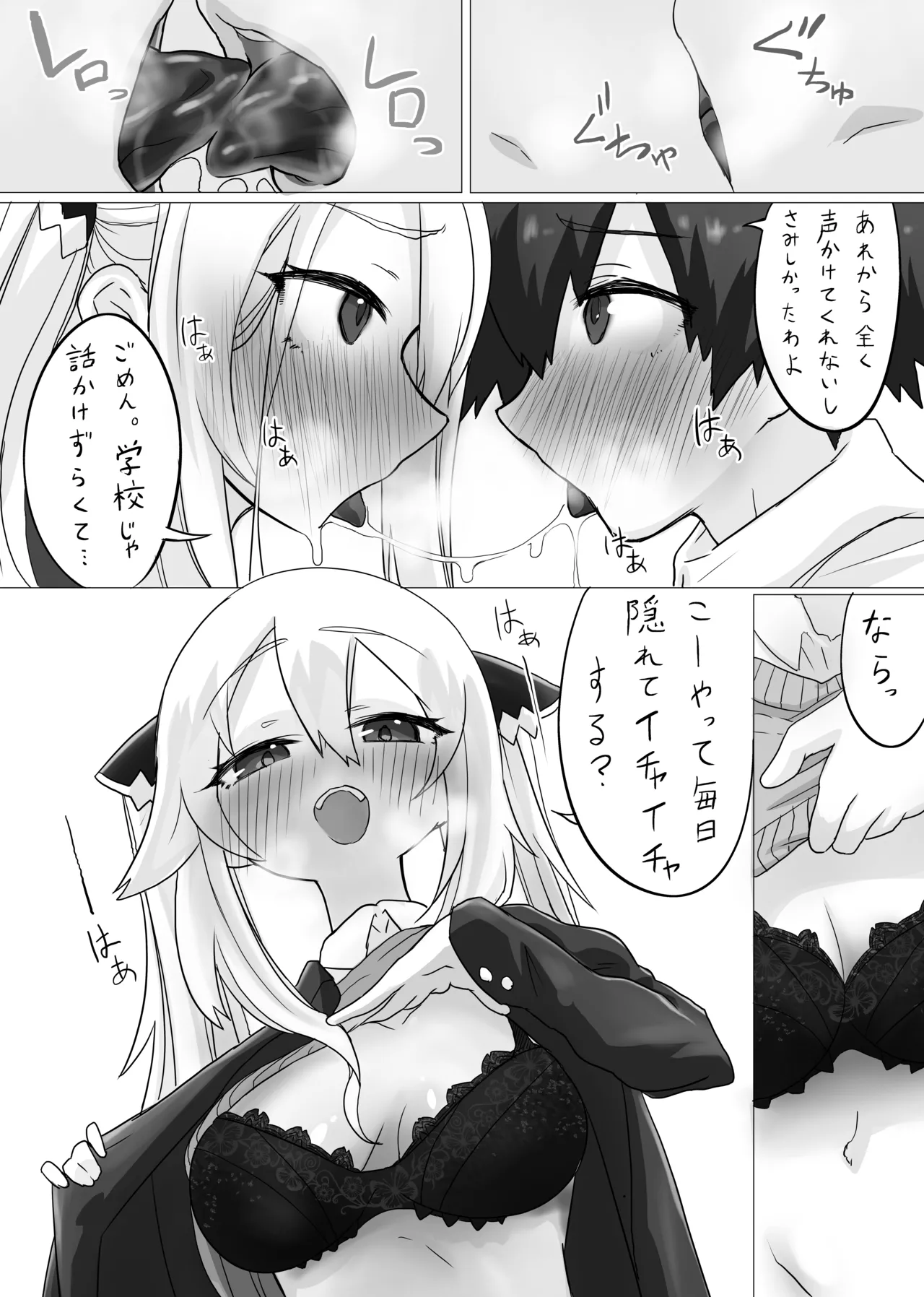 SEXアイランド - page3