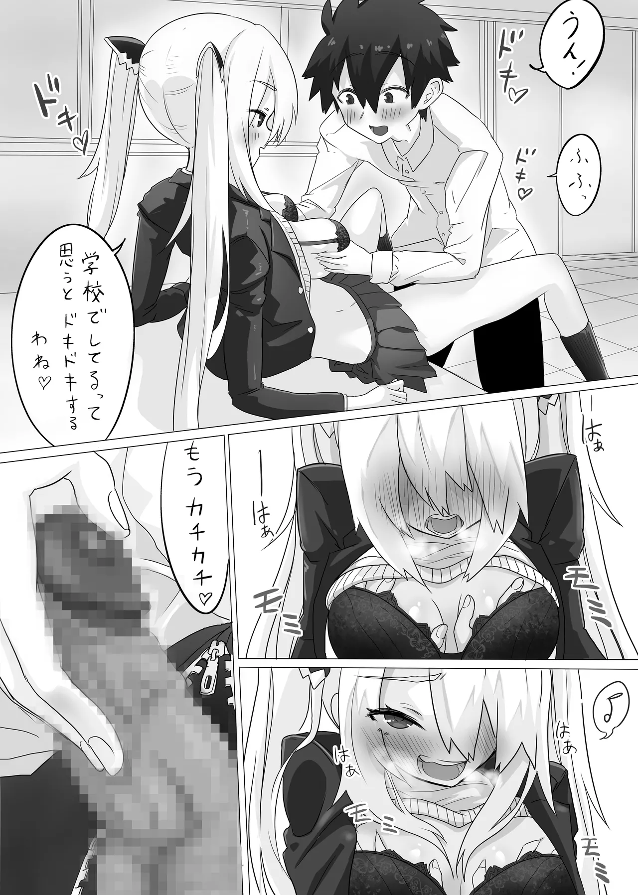 SEXアイランド - page4
