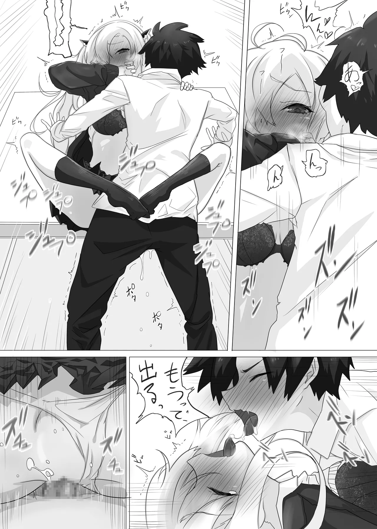 SEXアイランド - page8
