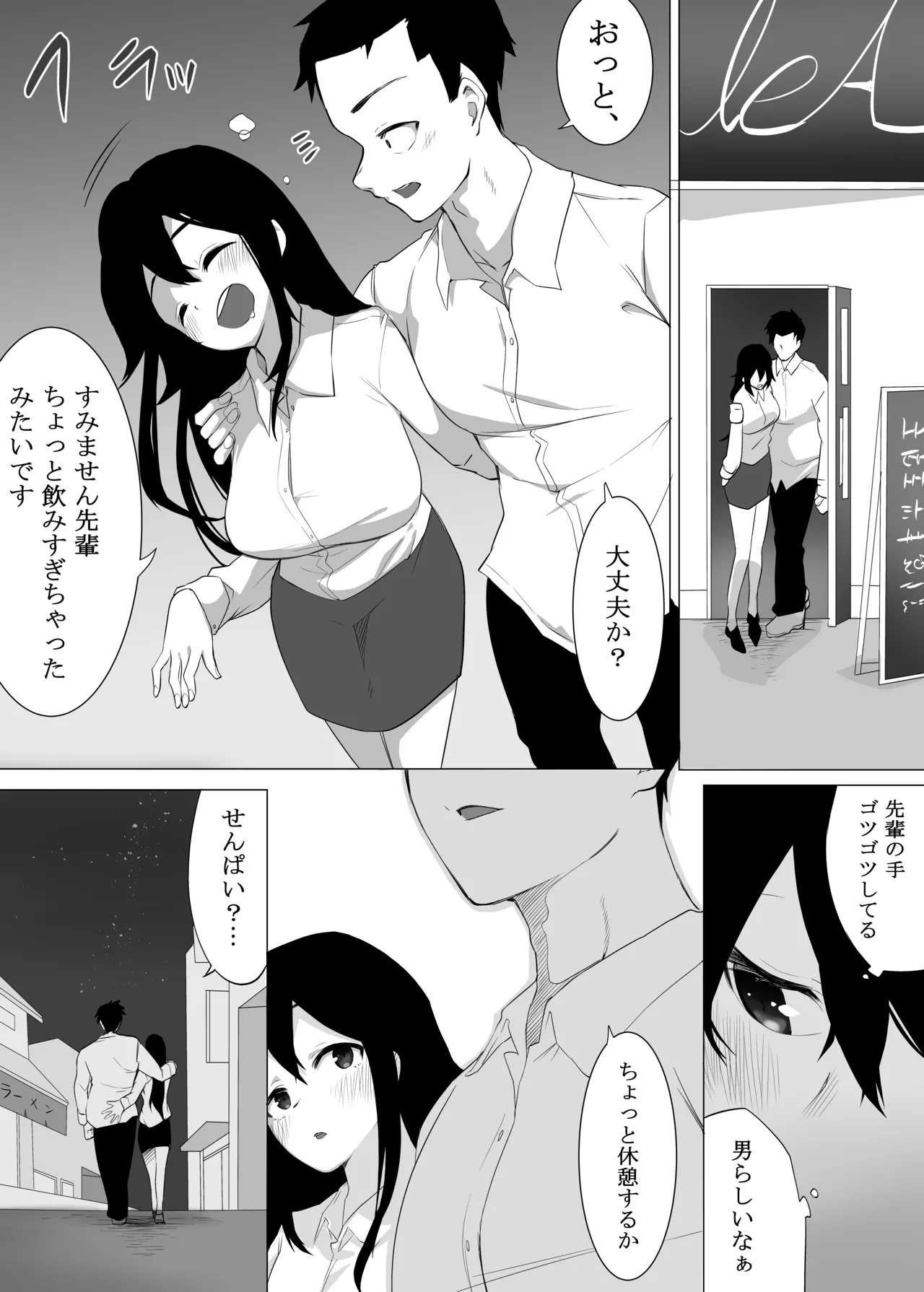 ずっと貴方を好きな私でいたいから - page10
