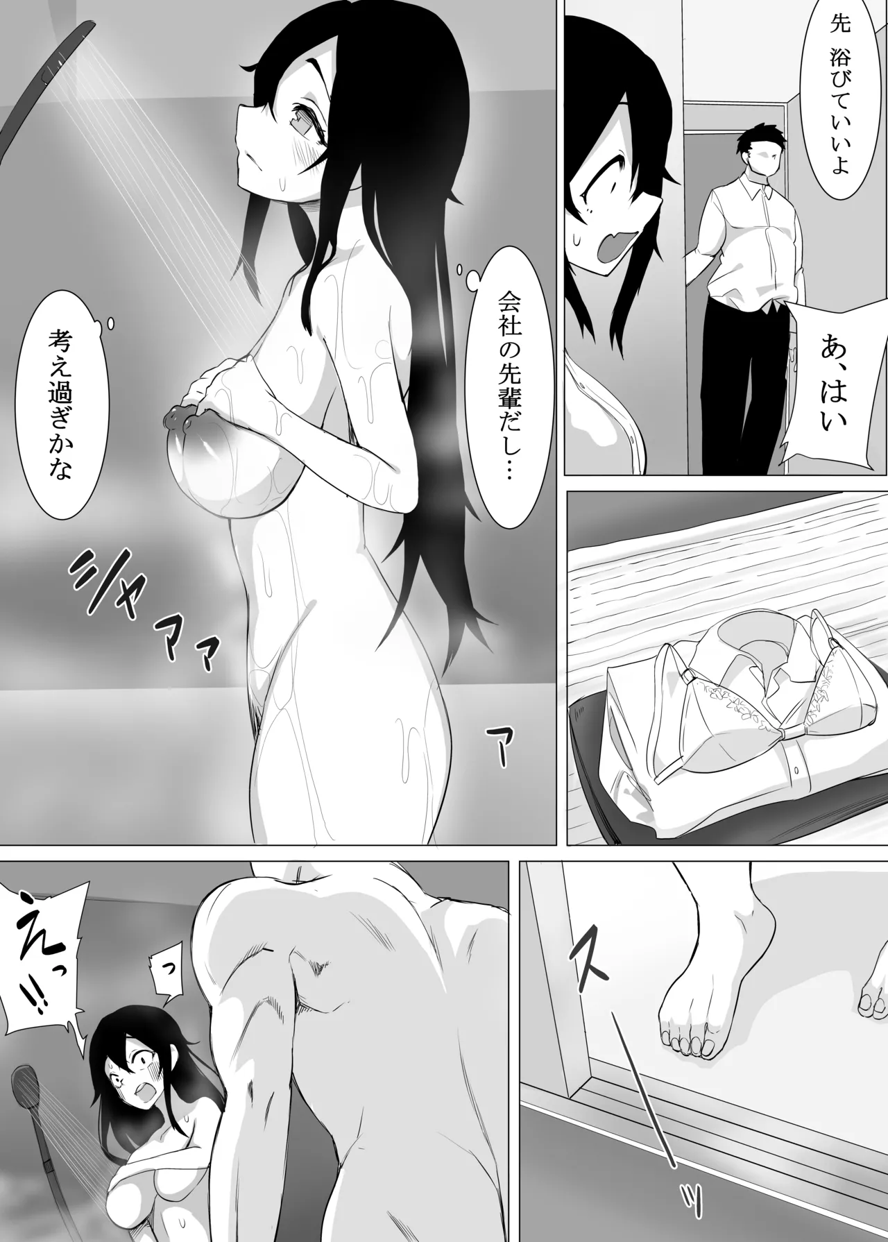 ずっと貴方を好きな私でいたいから - page12