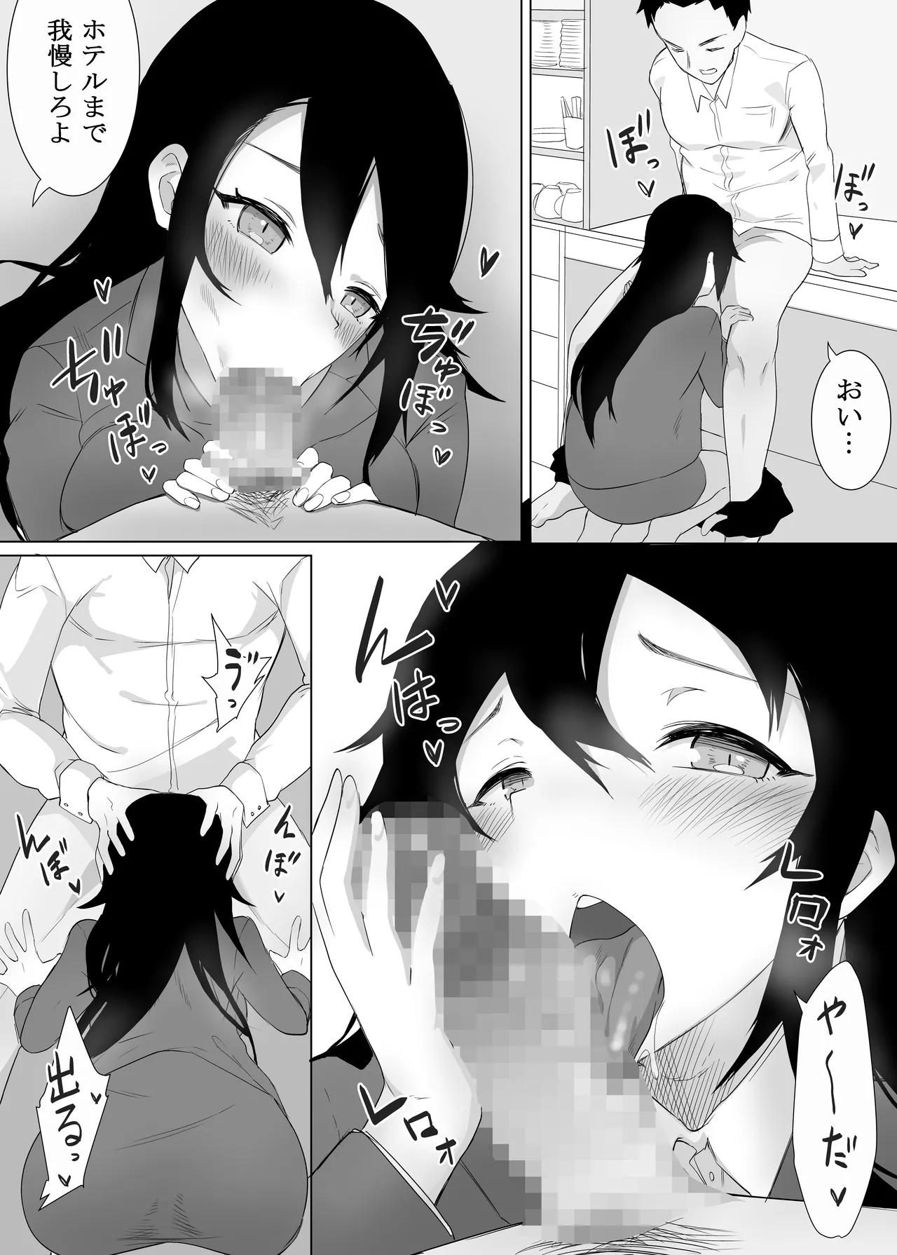 ずっと貴方を好きな私でいたいから - page35