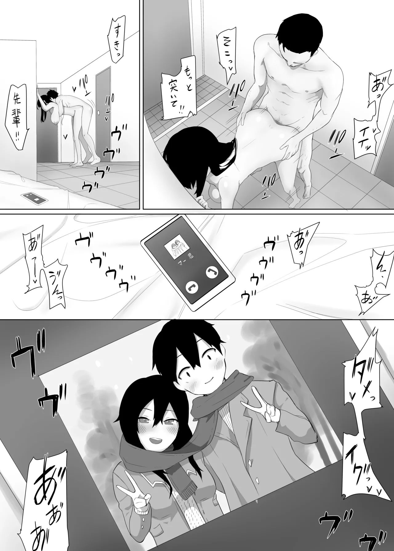 ずっと貴方を好きな私でいたいから - page41