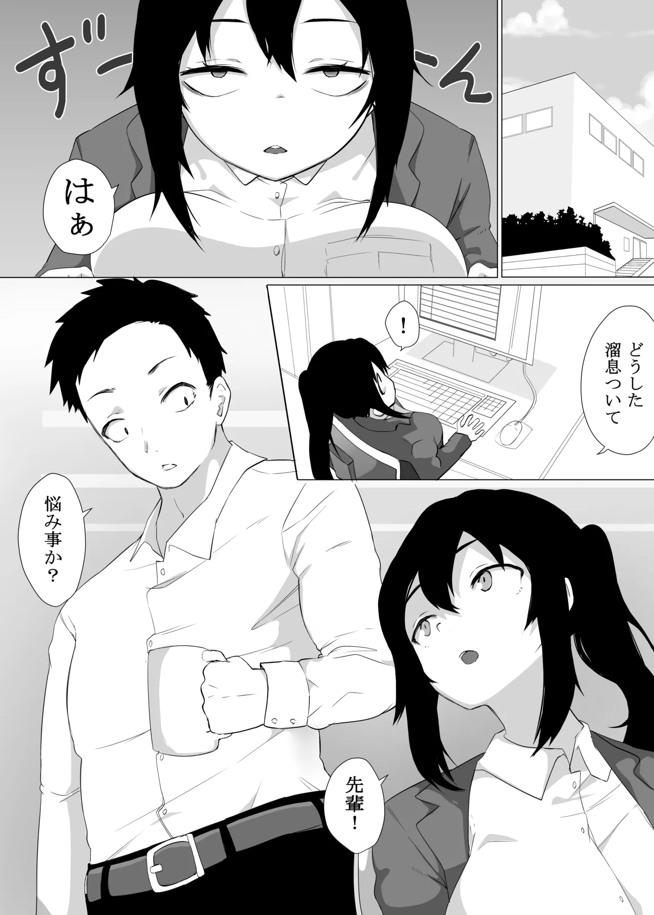 ずっと貴方を好きな私でいたいから - page6