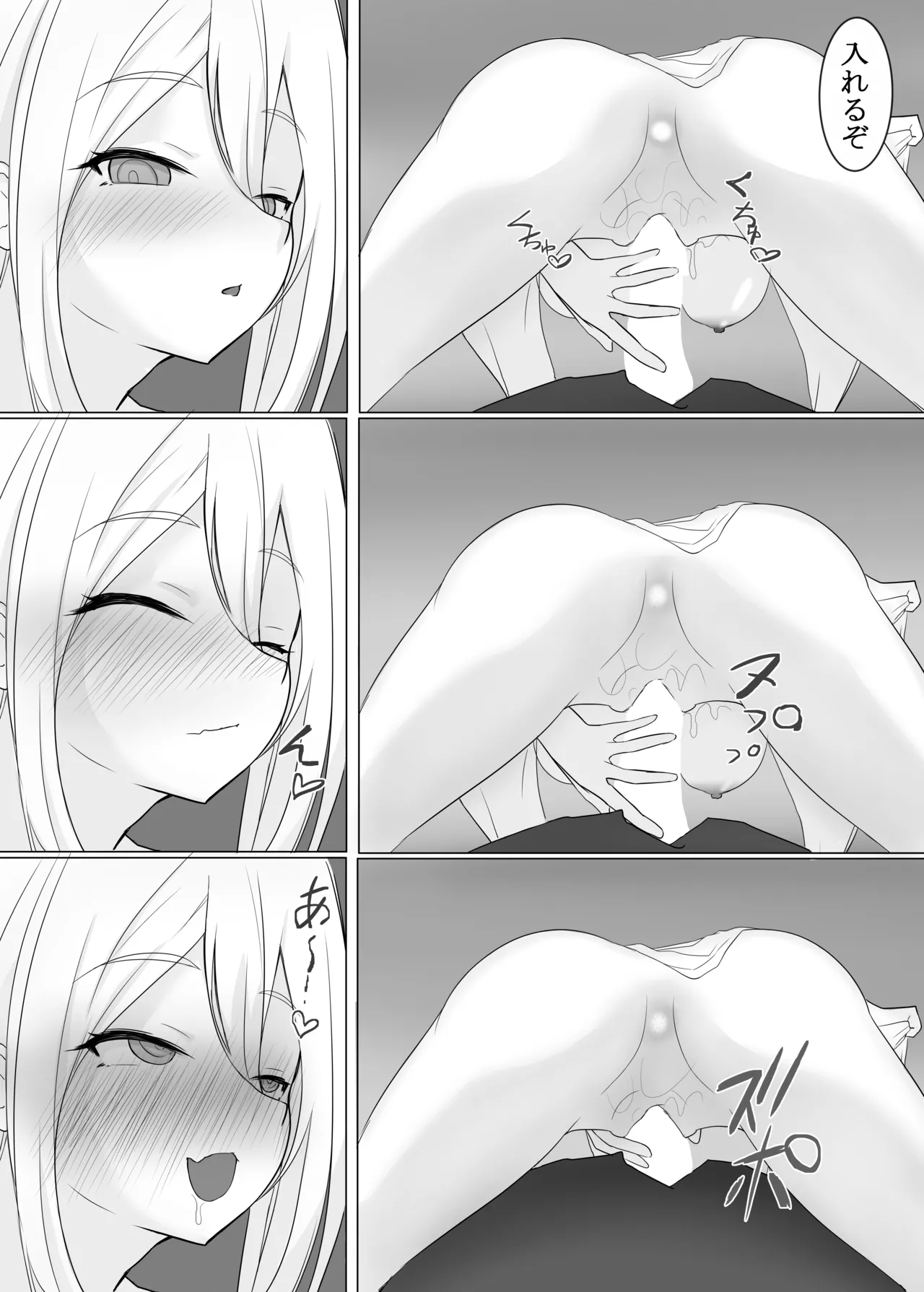 溶かされるなら貴方の手の内で - page14