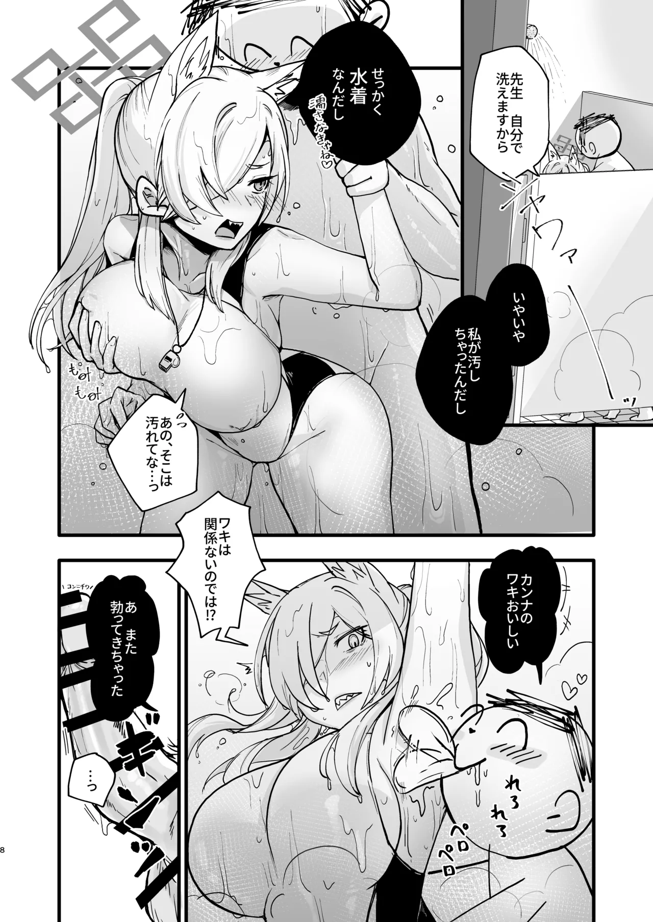 カンナ、待ってたよ さて、しようか。 - page13