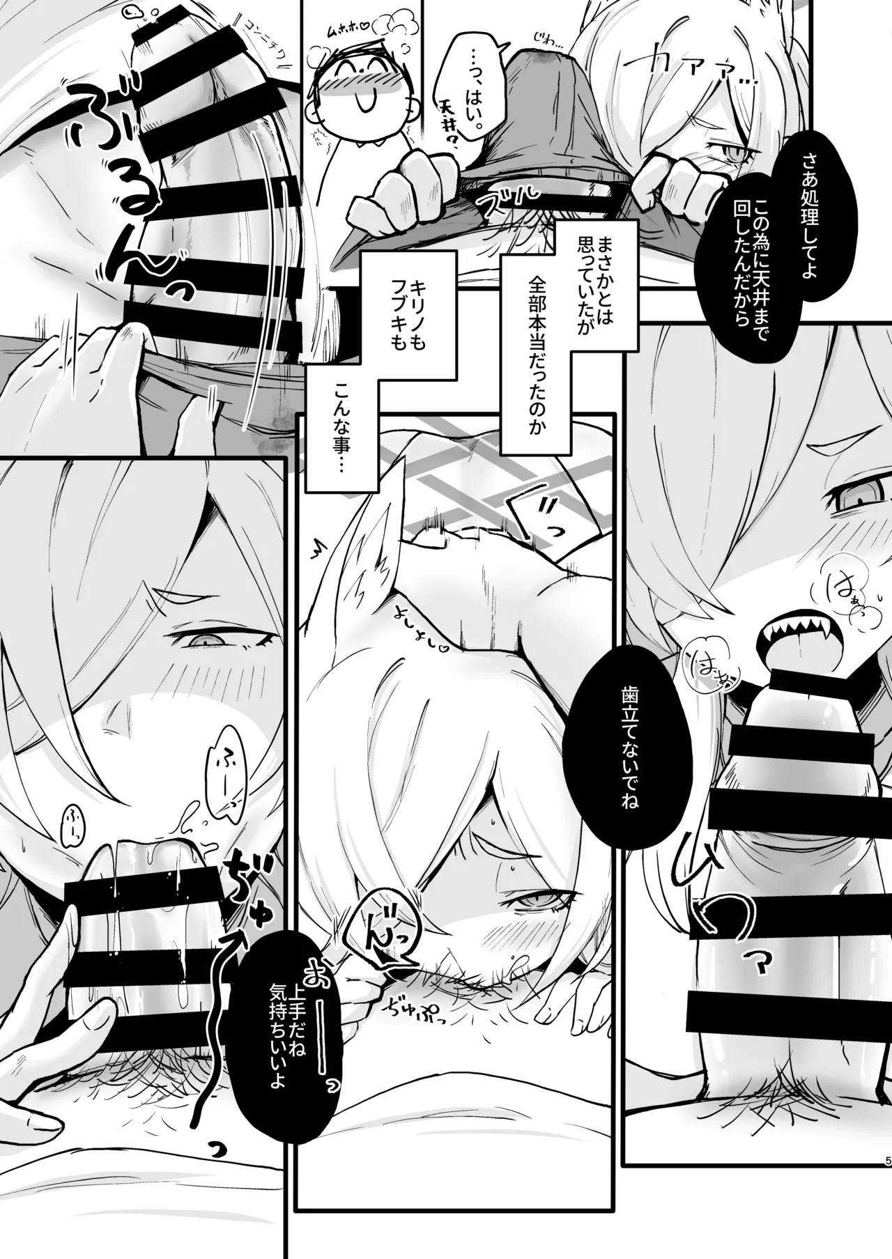 カンナ、待ってたよ さて、しようか。 - page16