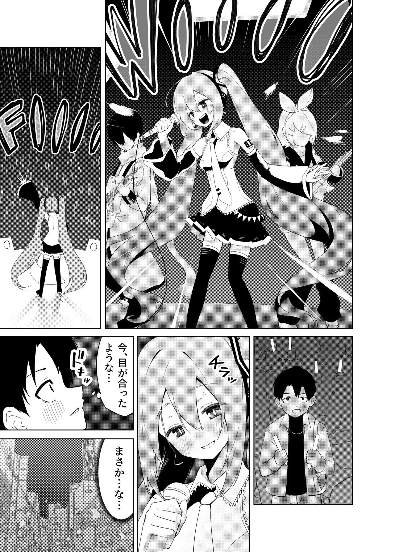 ミ〇のいやらしい本 - page2