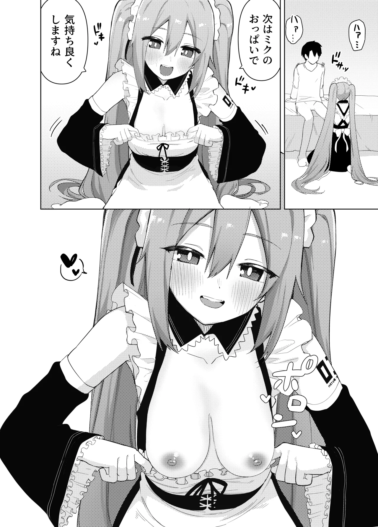 ミ〇のいやらしい本 - page29