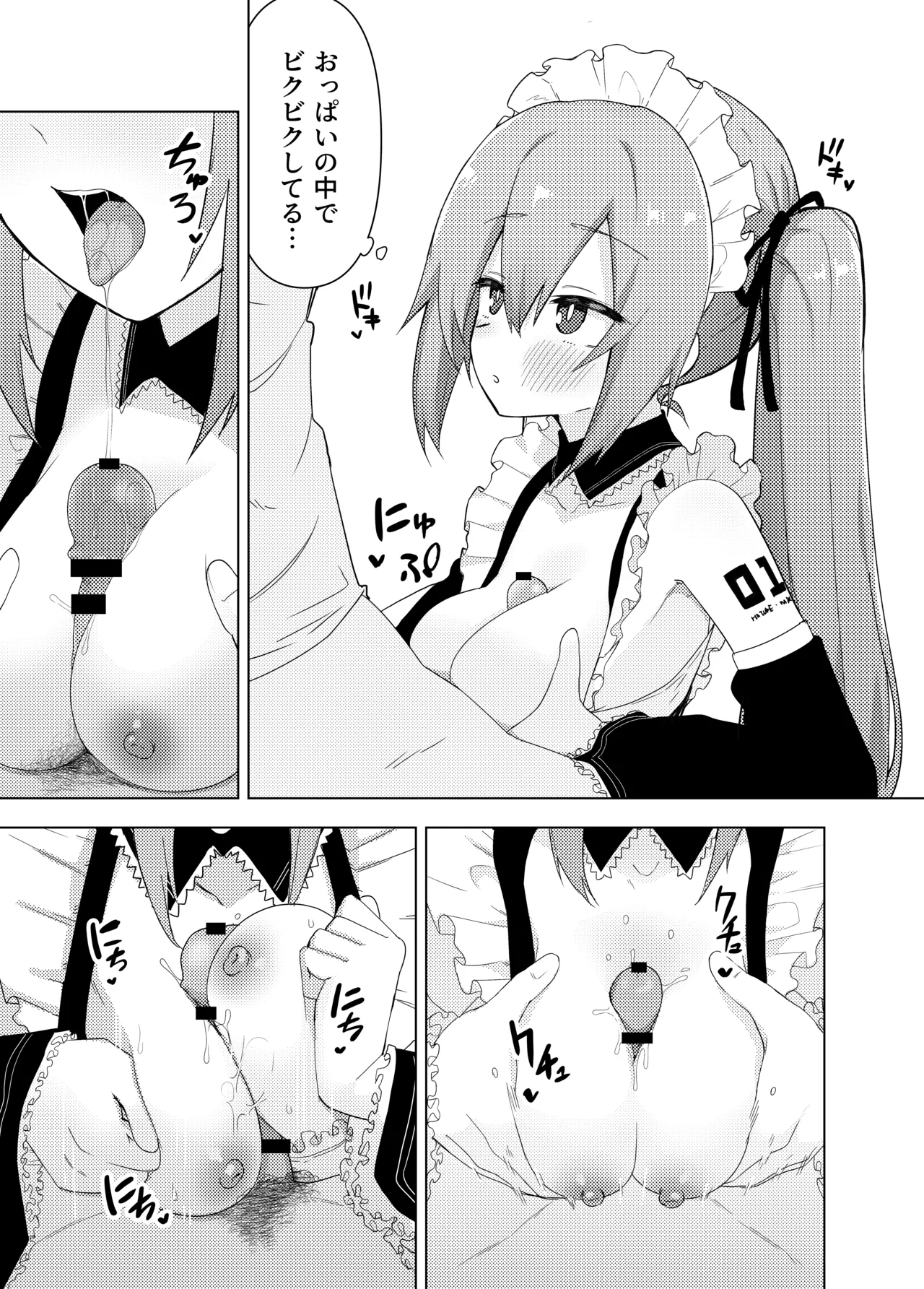 ミ〇のいやらしい本 - page30