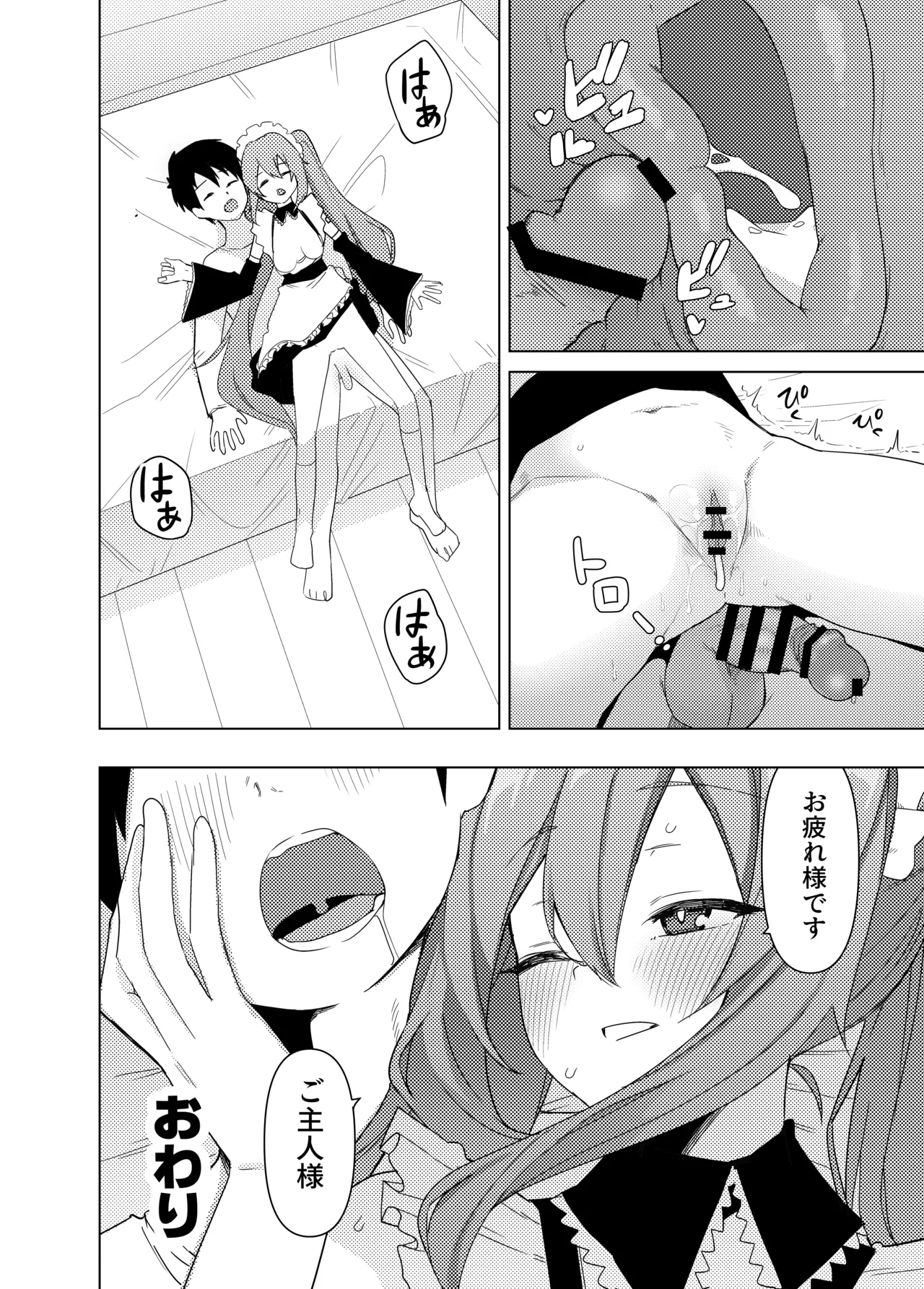 ミ〇のいやらしい本 - page35