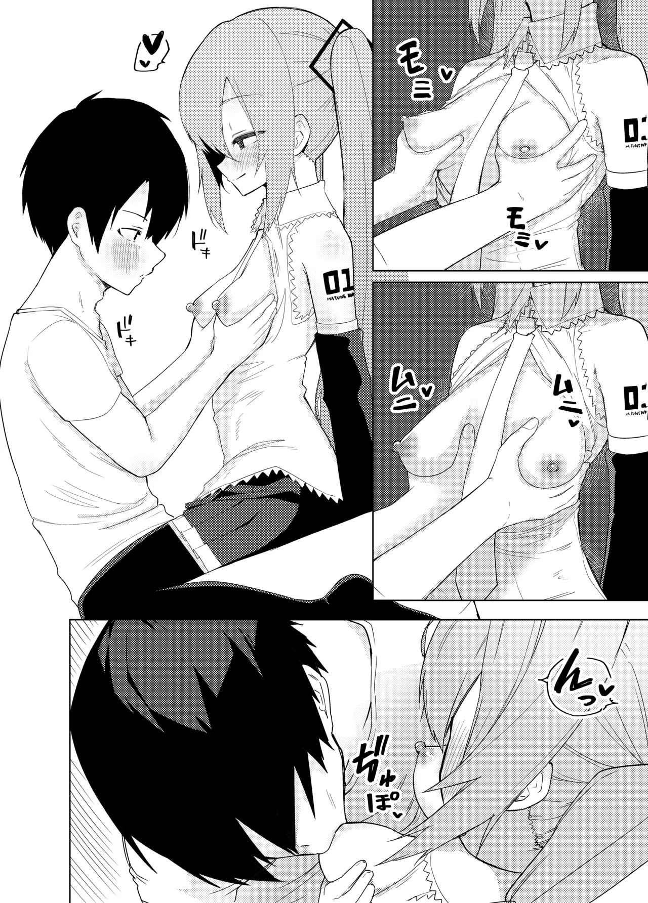ミ〇のいやらしい本 - page9