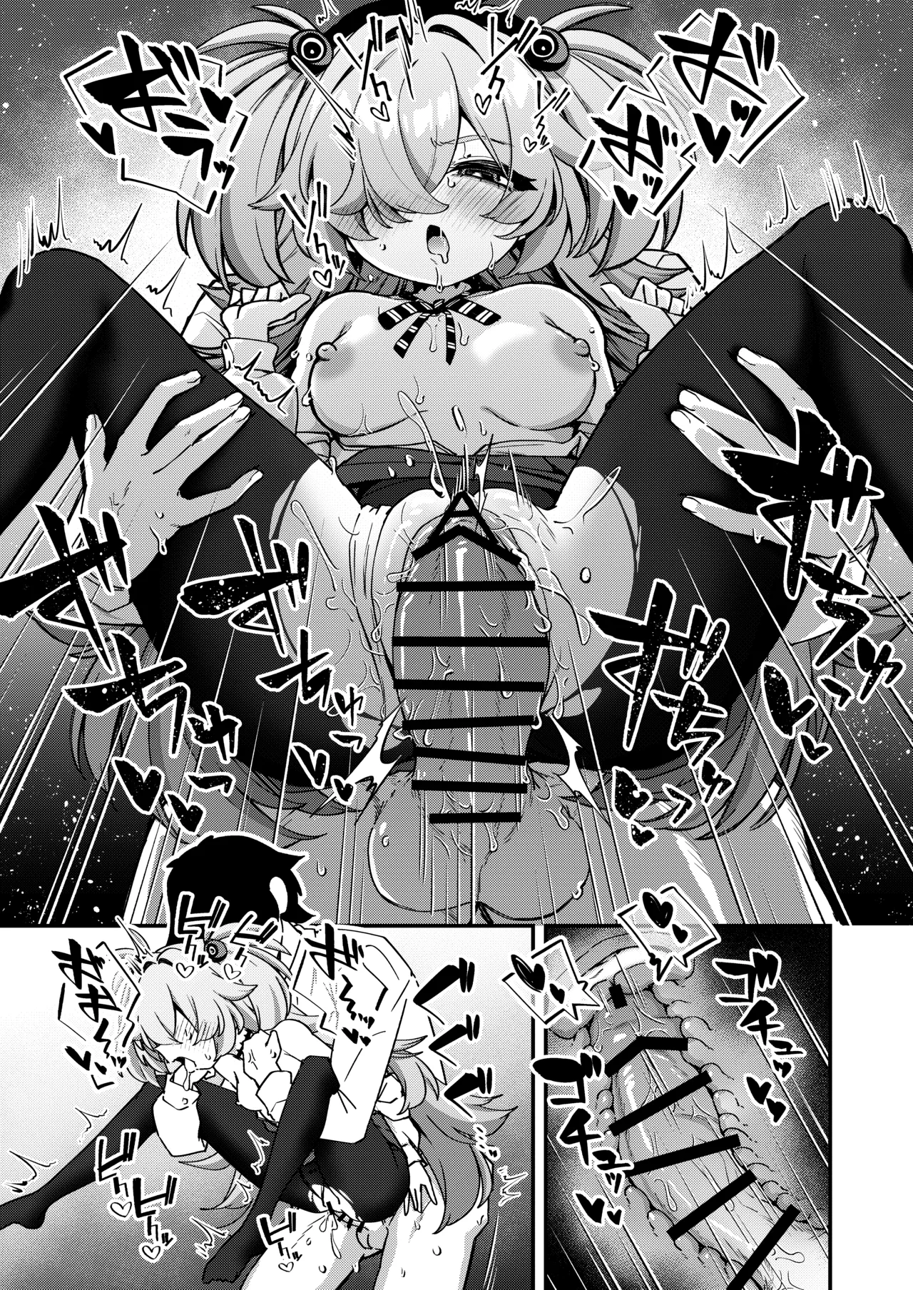 先生精液ちょうだい♡ - page19