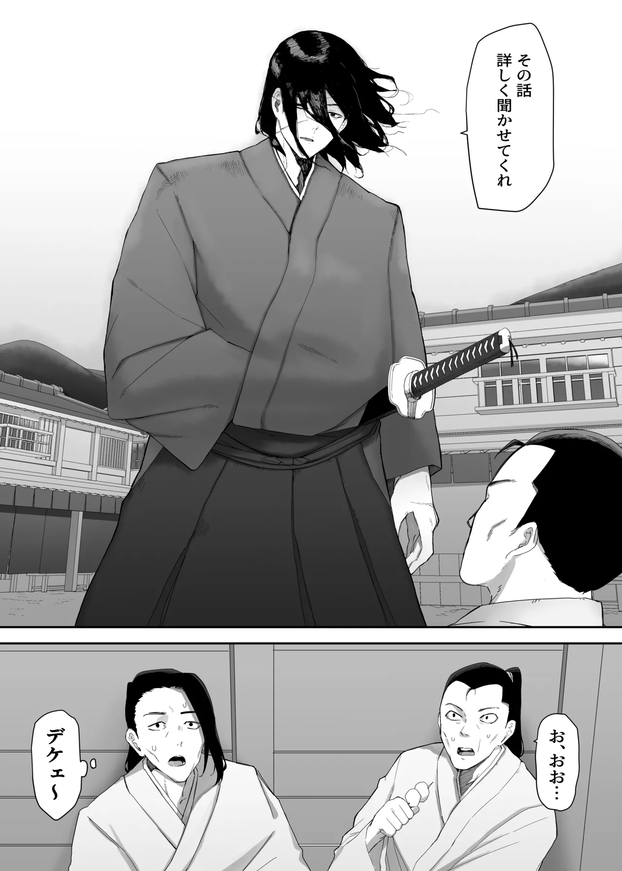 淫妖記 - page10
