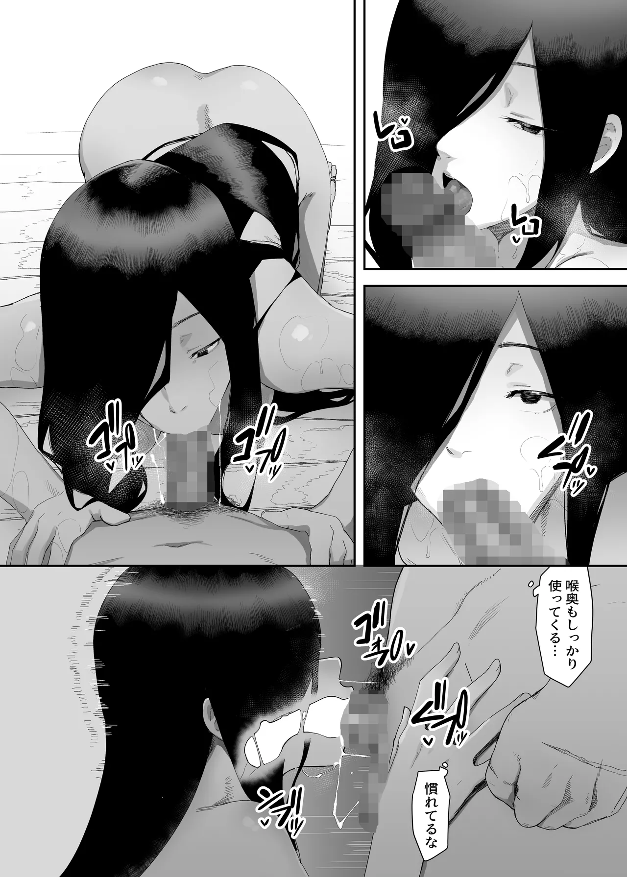 淫妖記 - page15