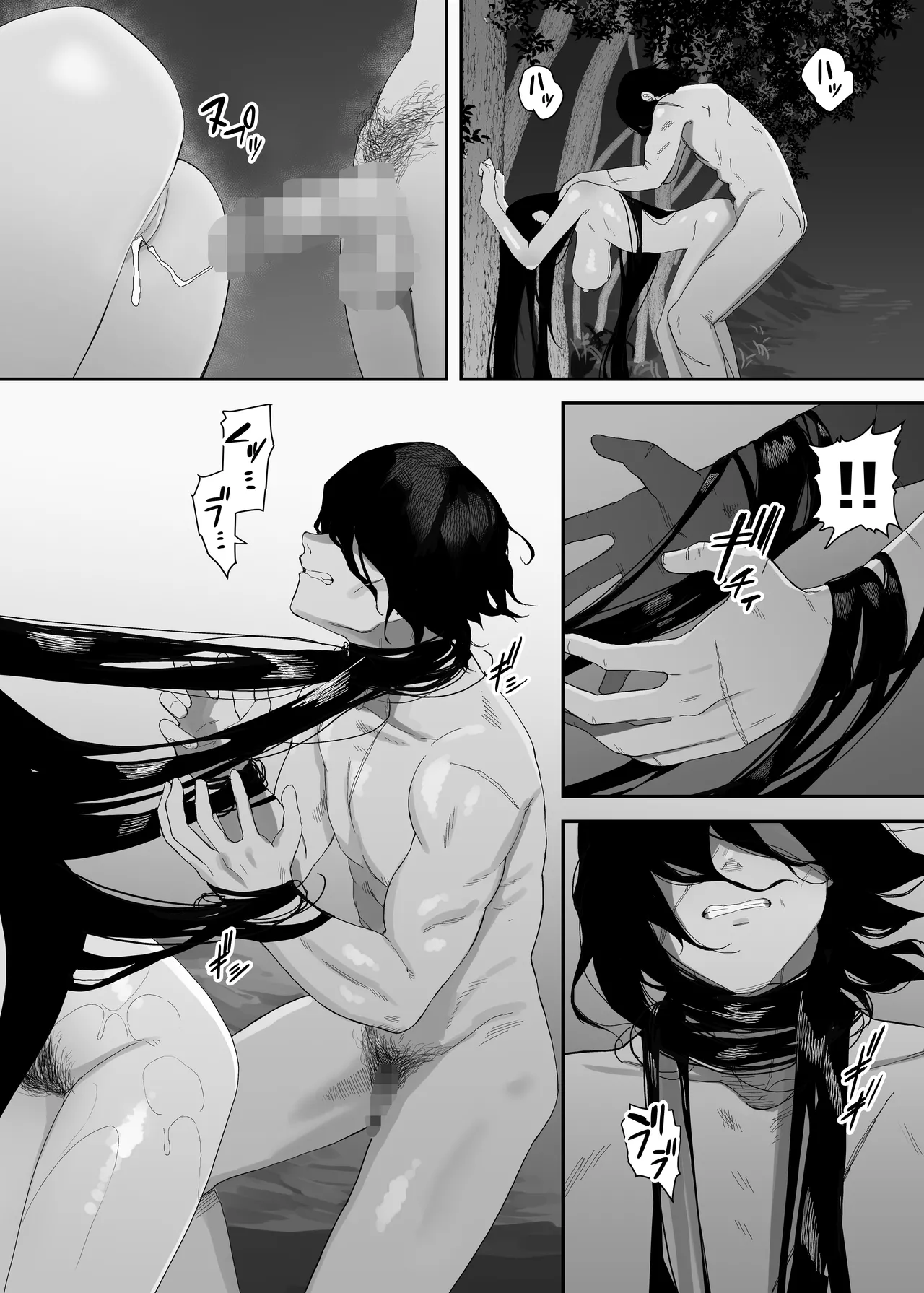 淫妖記 - page24