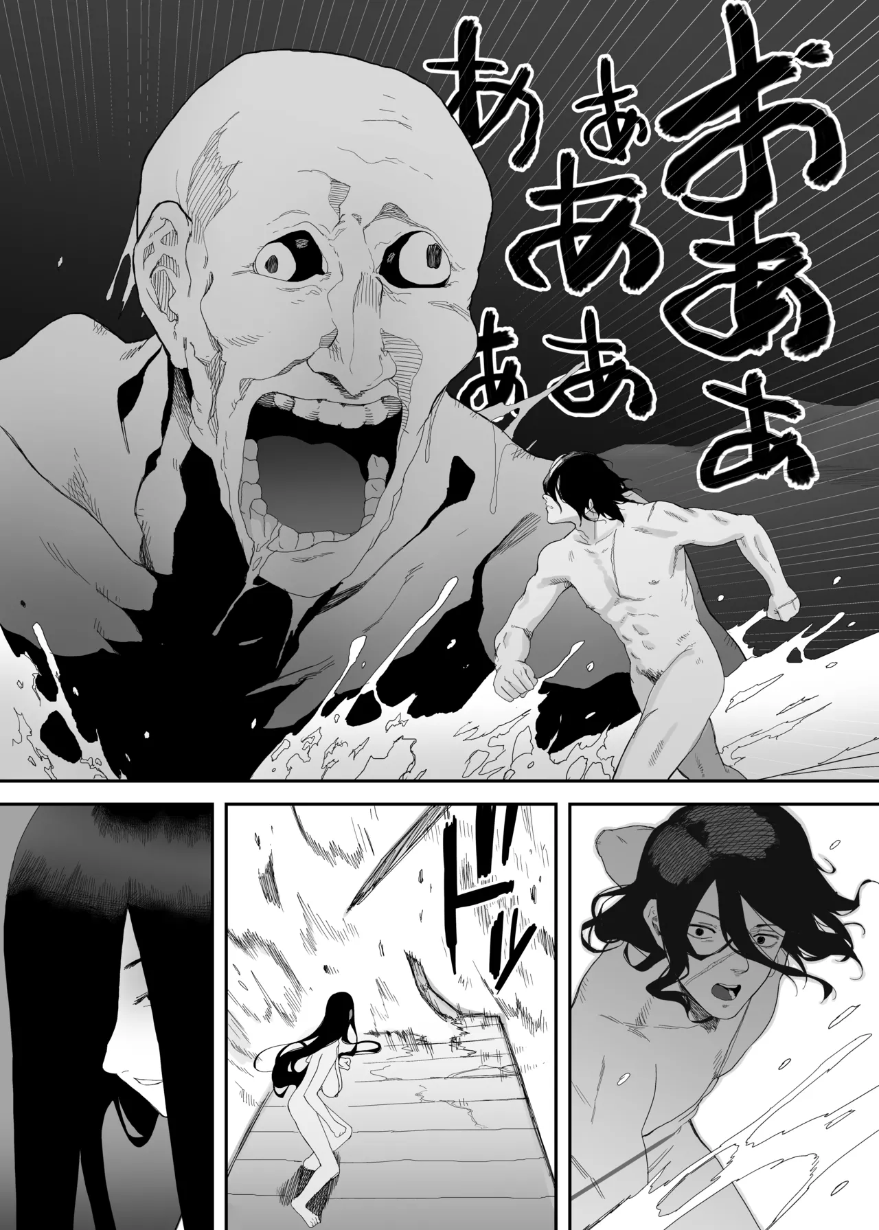 淫妖記 - page26