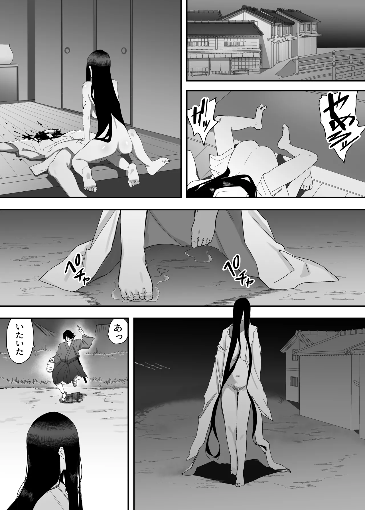 淫妖記 - page27