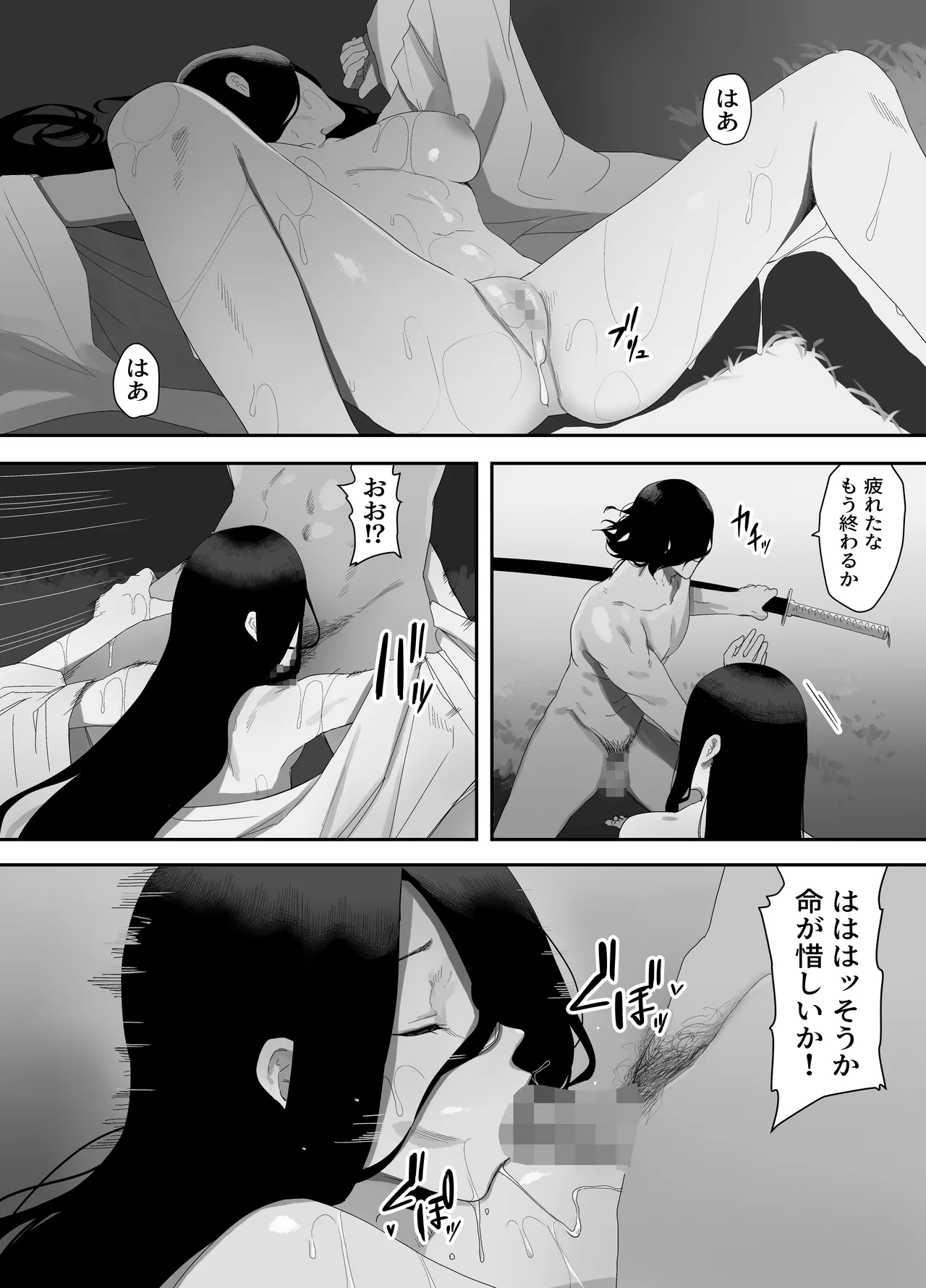 淫妖記 - page33