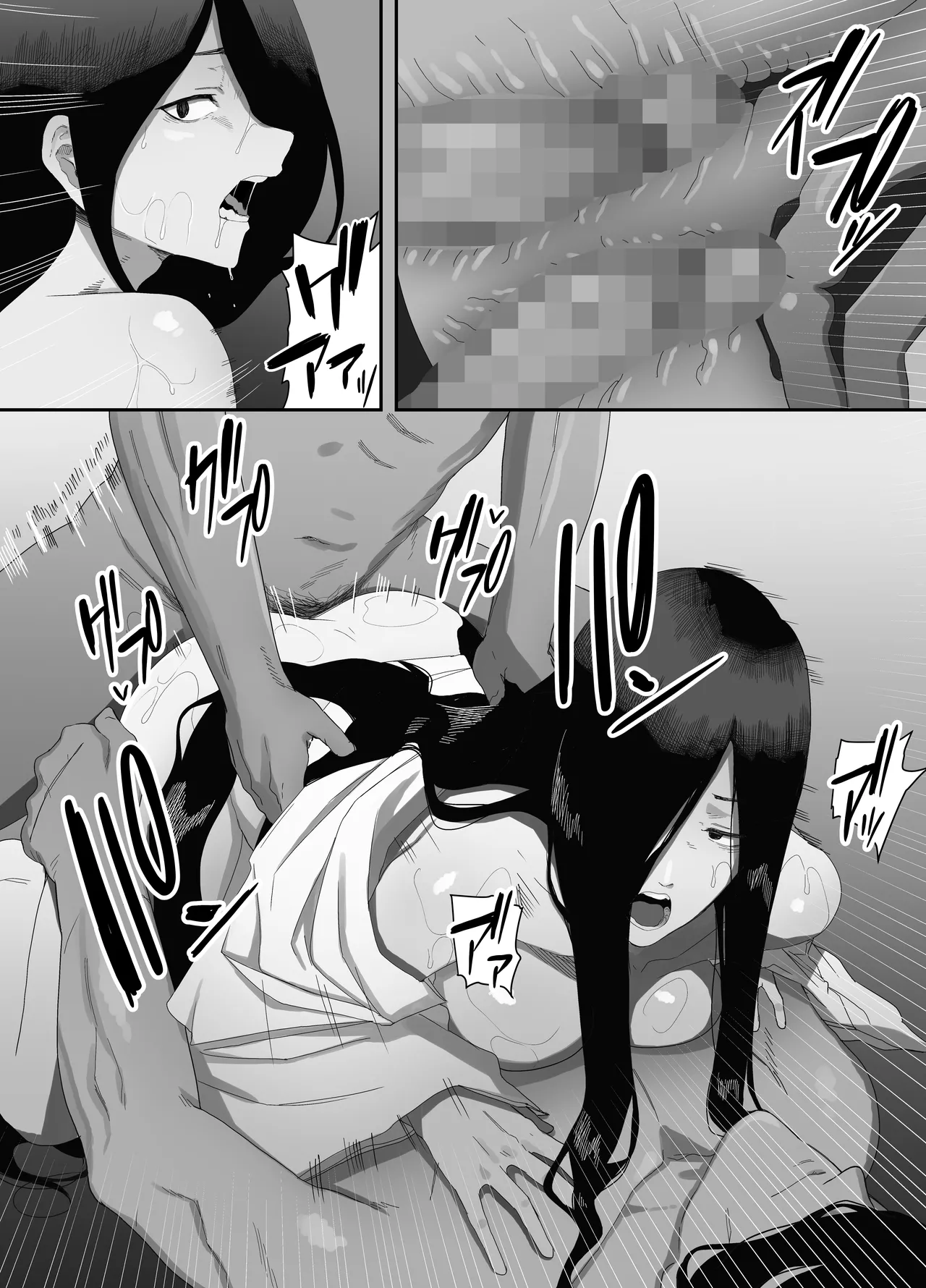 淫妖記 - page44
