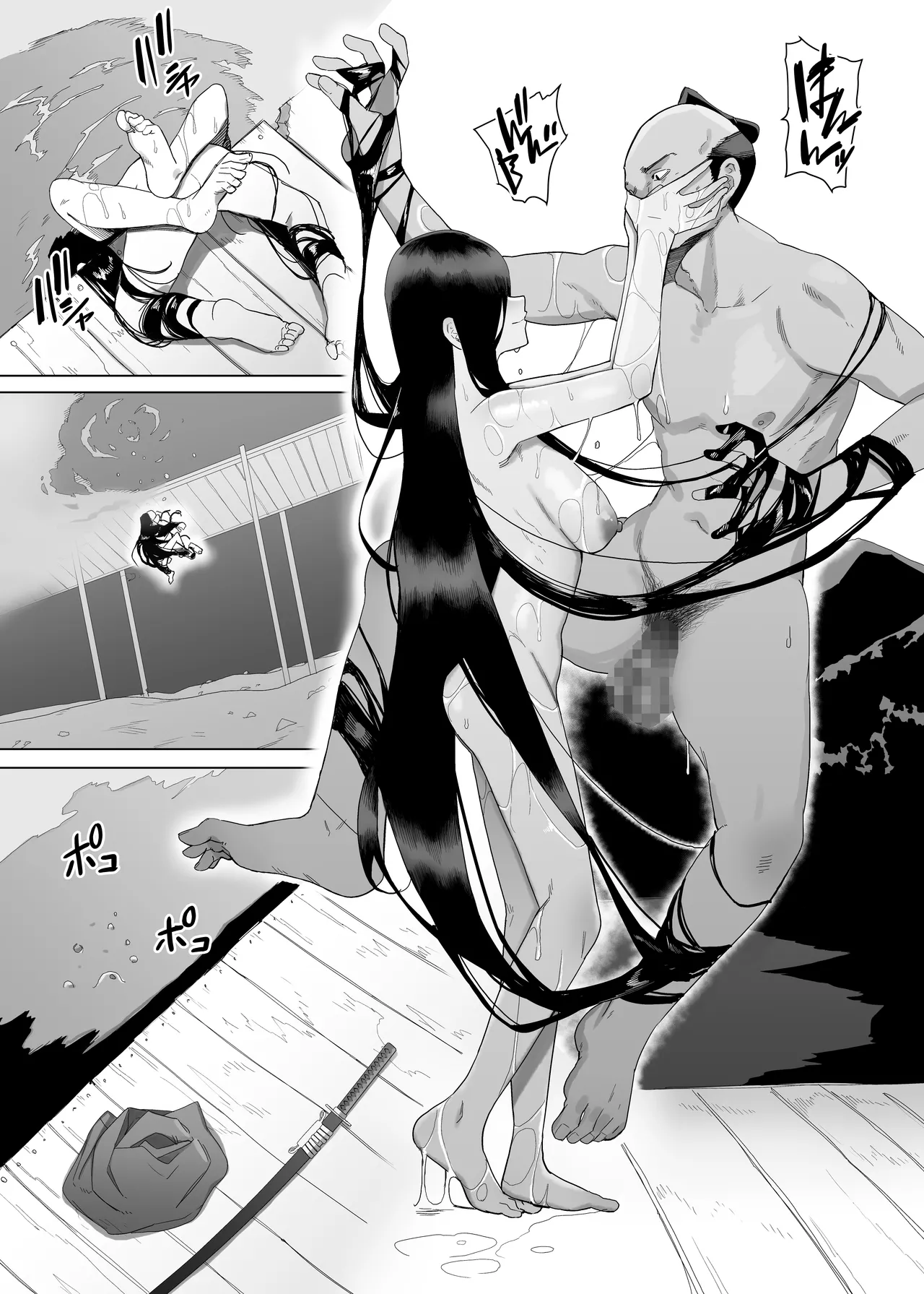 淫妖記 - page8