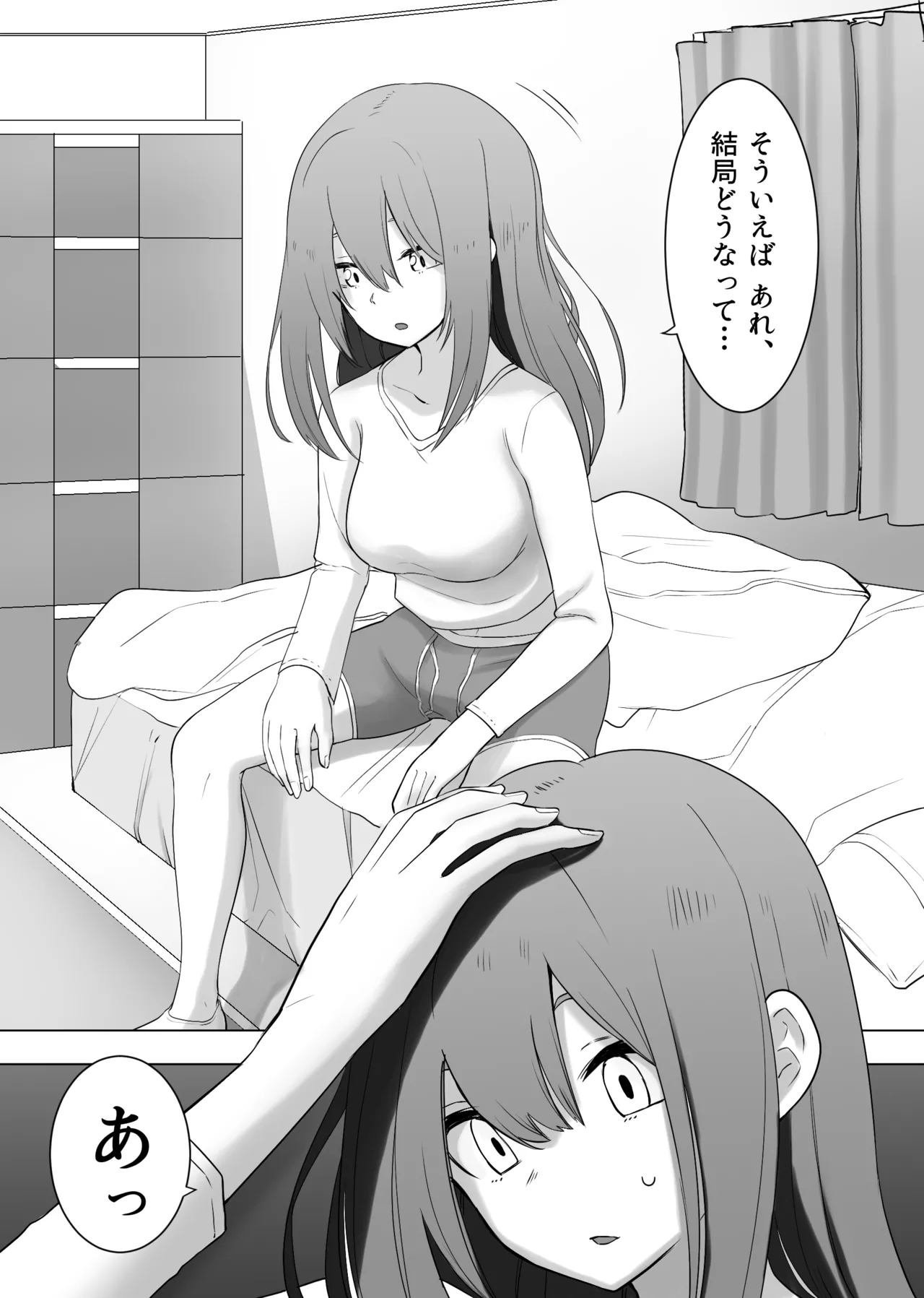 異性転生 好みのカラダにボディーチェンジ - page6