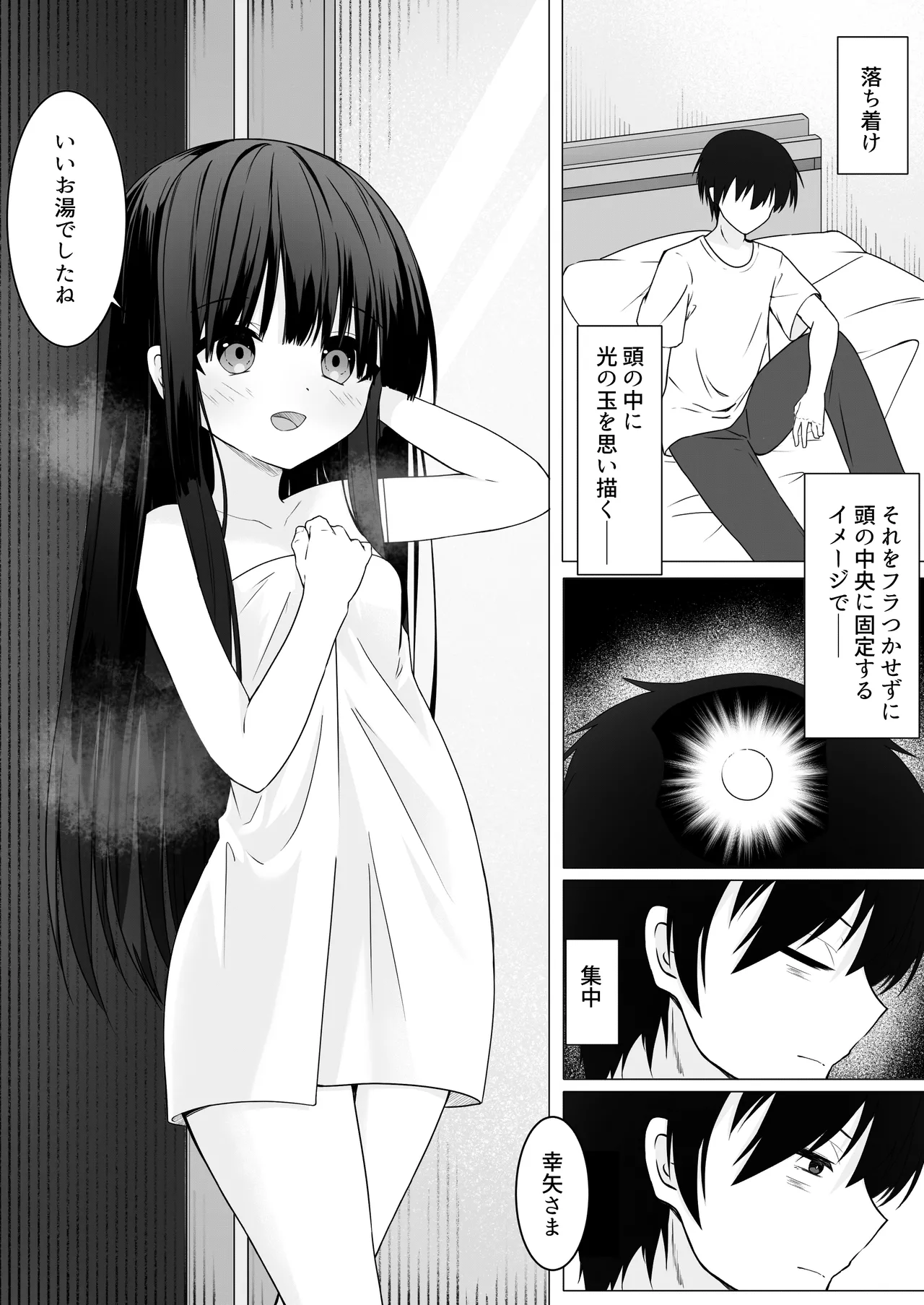ClearSound EP1.Gambit + 制作記セット - page11