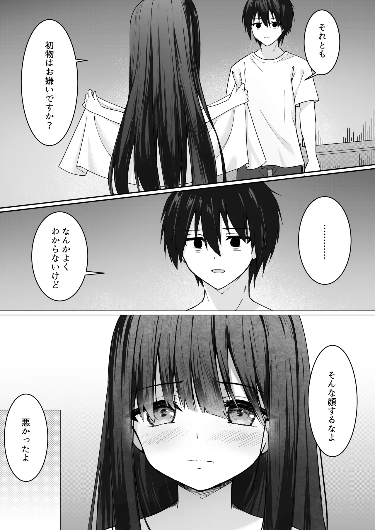 ClearSound EP1.Gambit + 制作記セット - page16