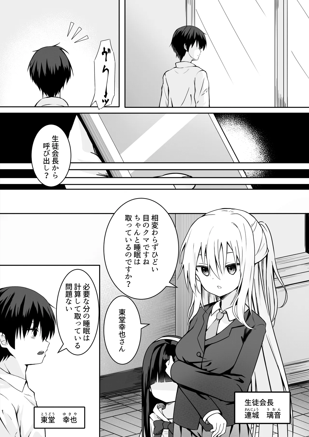 ClearSound EP1.Gambit + 制作記セット - page2