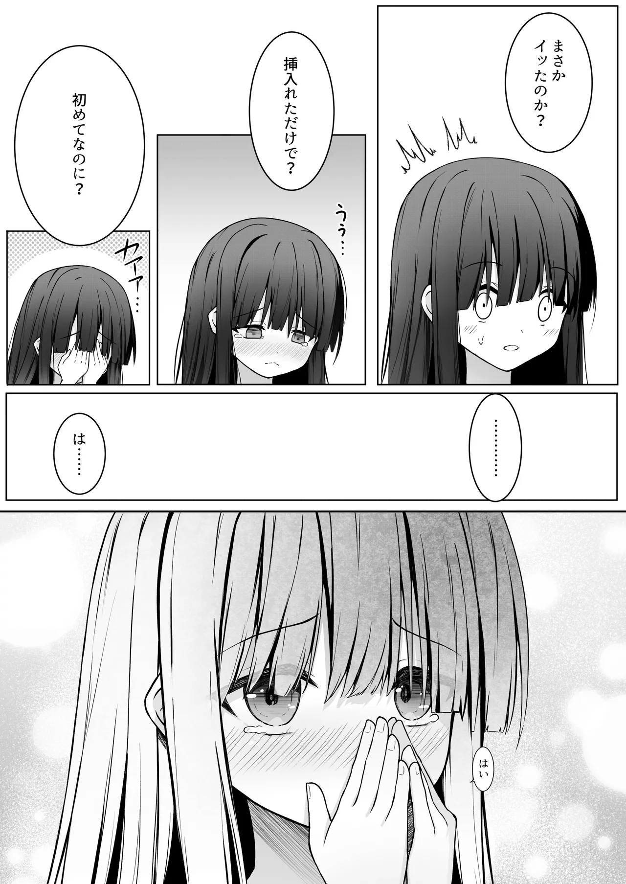 ClearSound EP1.Gambit + 制作記セット - page23