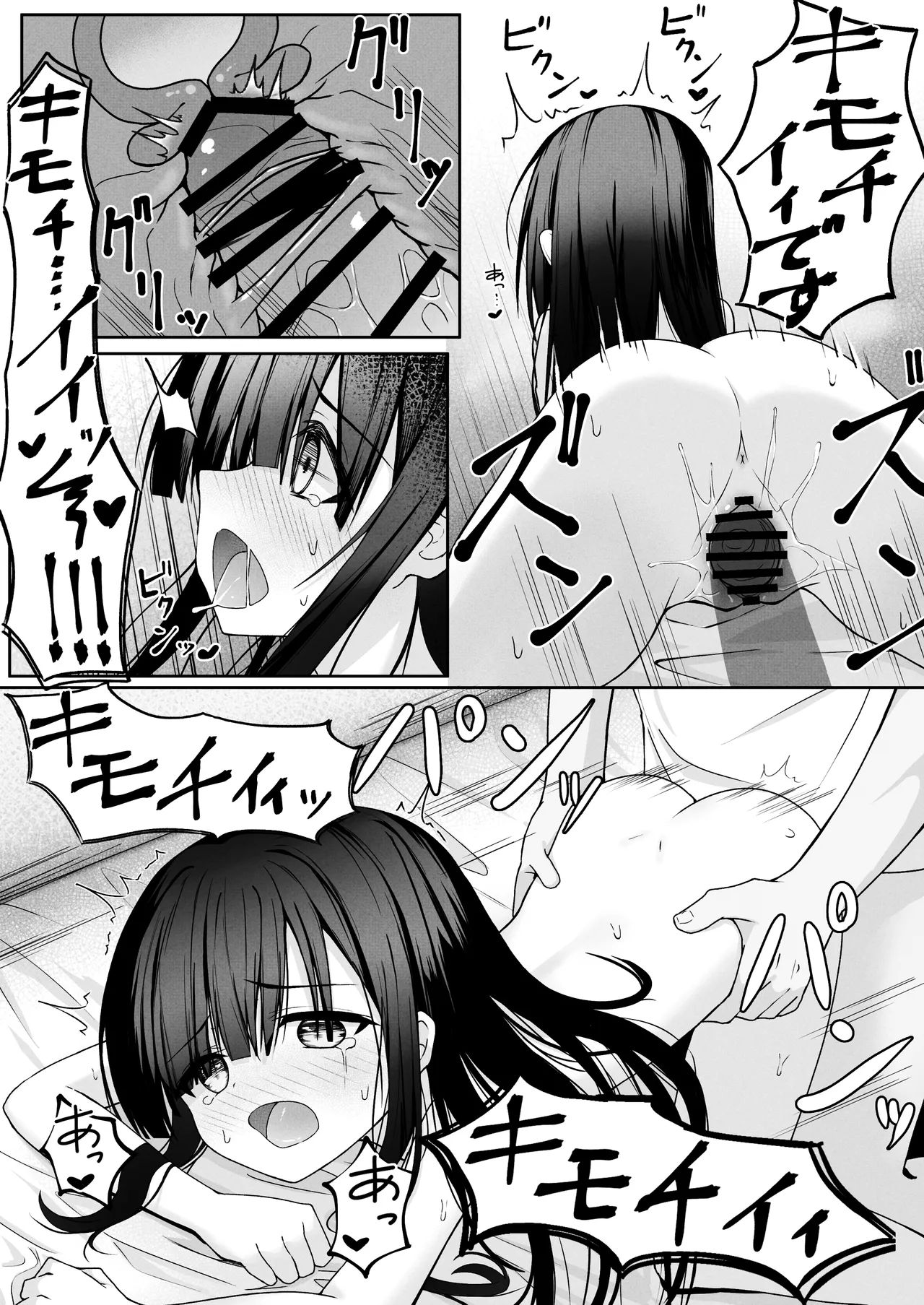 ClearSound EP1.Gambit + 制作記セット - page32