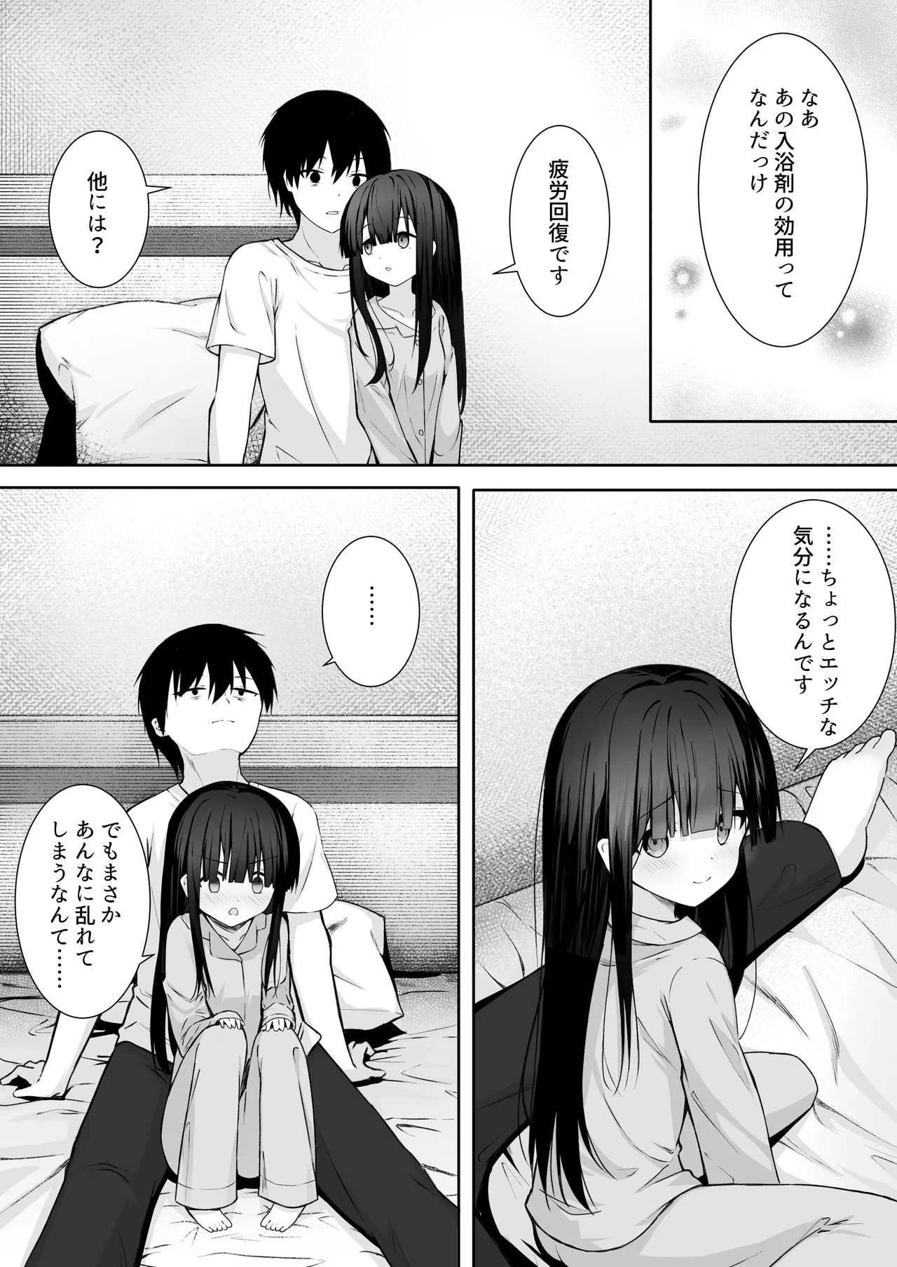 ClearSound EP1.Gambit + 制作記セット - page35